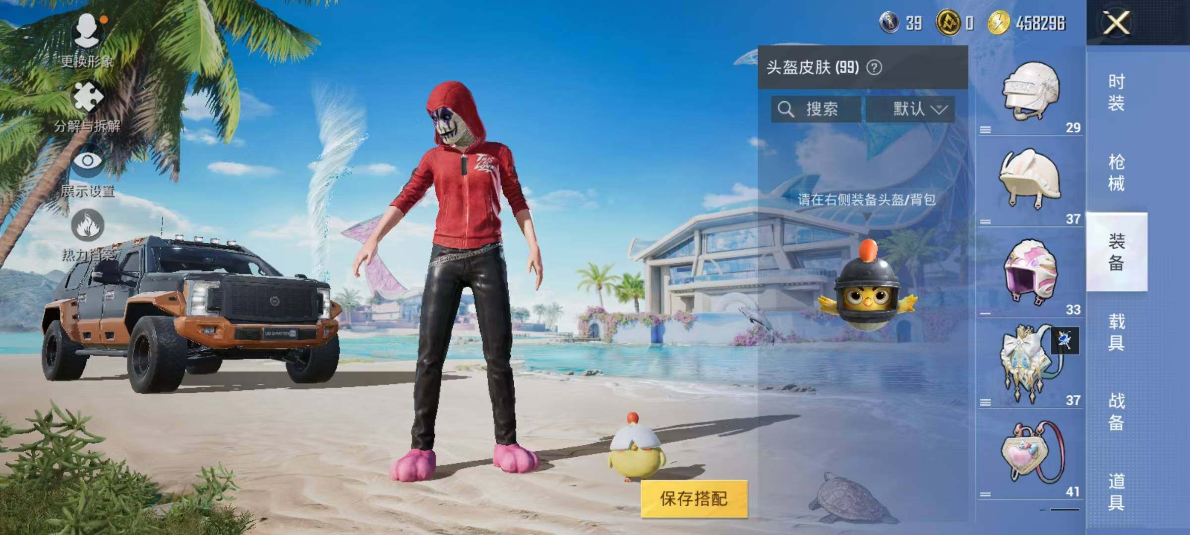 HPJZ3281489和平精英账号详情图16 HPJZ3281489和平精英账号详情图16