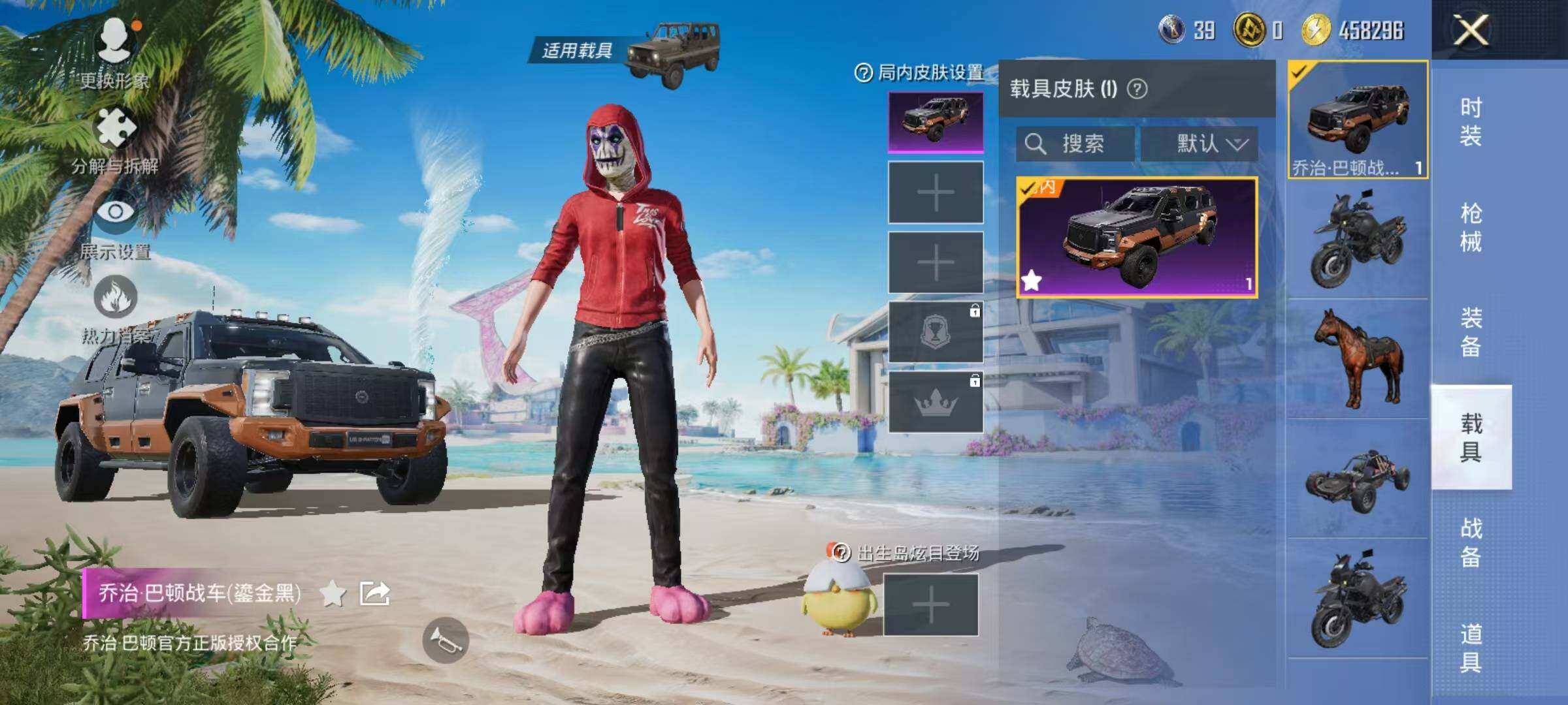 HPJZ3281489和平精英账号详情图17 HPJZ3281489和平精英账号详情图17