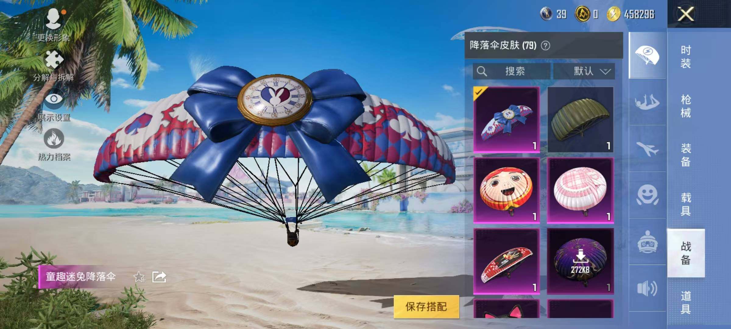 HPJZ3281489和平精英账号详情图18 HPJZ3281489和平精英账号详情图18