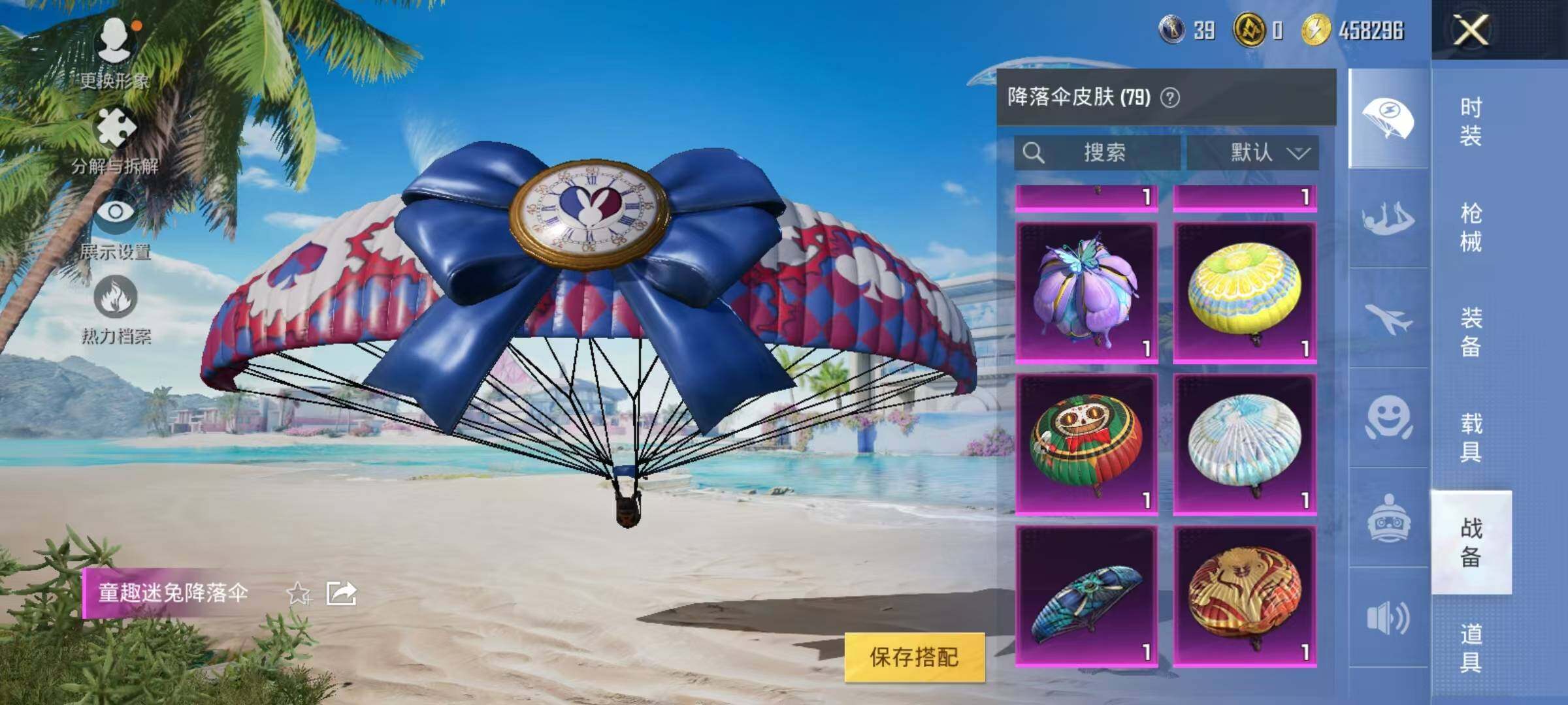 HPJZ3281489和平精英账号详情图19 HPJZ3281489和平精英账号详情图19