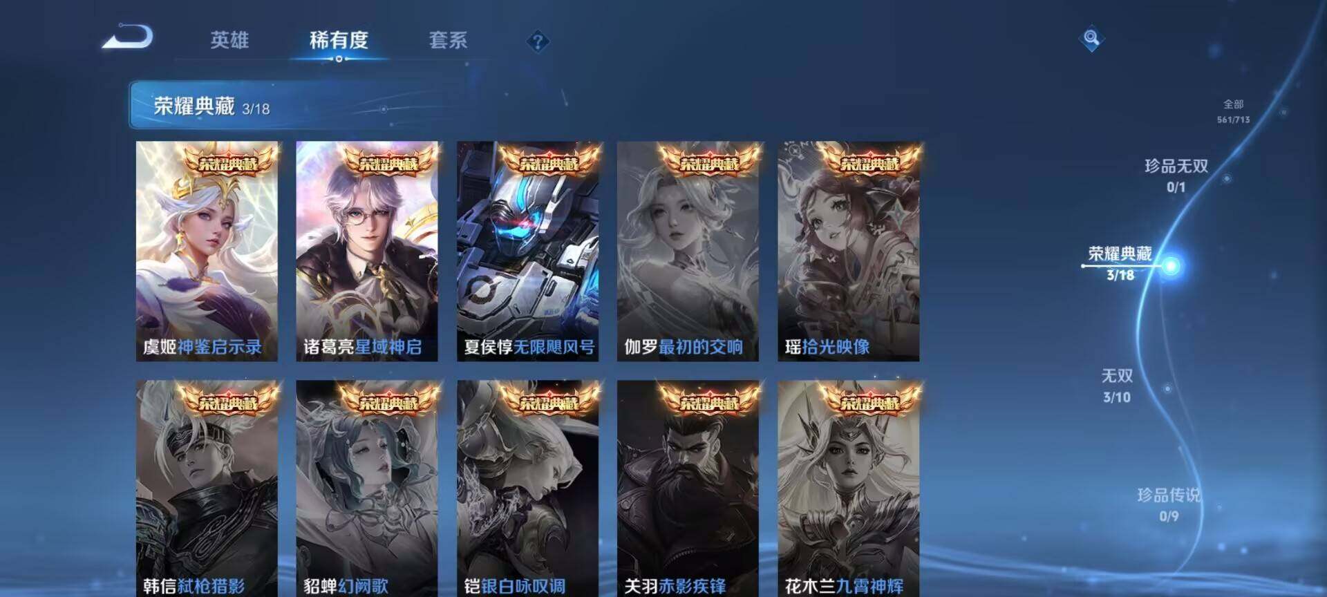WZ033191770王者荣耀账号详情图13 WZ033191770王者荣耀账号详情图13