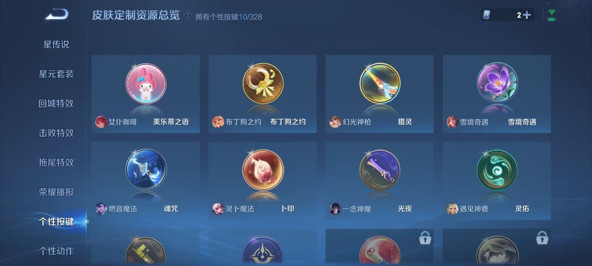 WZ033191770王者荣耀账号详情图15 WZ033191770王者荣耀账号详情图15