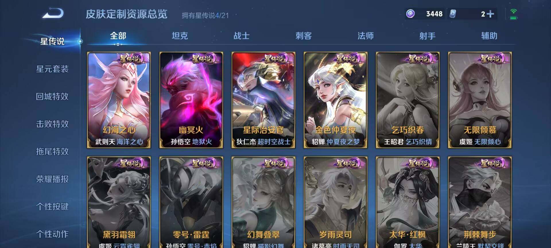 WZ033191770王者荣耀账号详情图16 WZ033191770王者荣耀账号详情图16