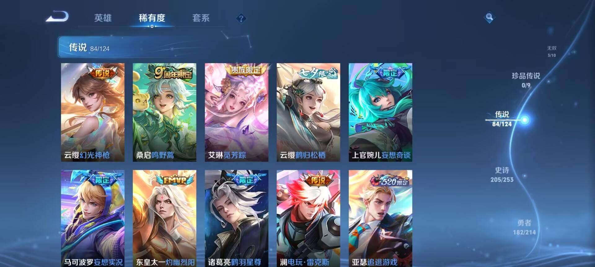 WZ033191770王者荣耀账号详情图17 WZ033191770王者荣耀账号详情图17