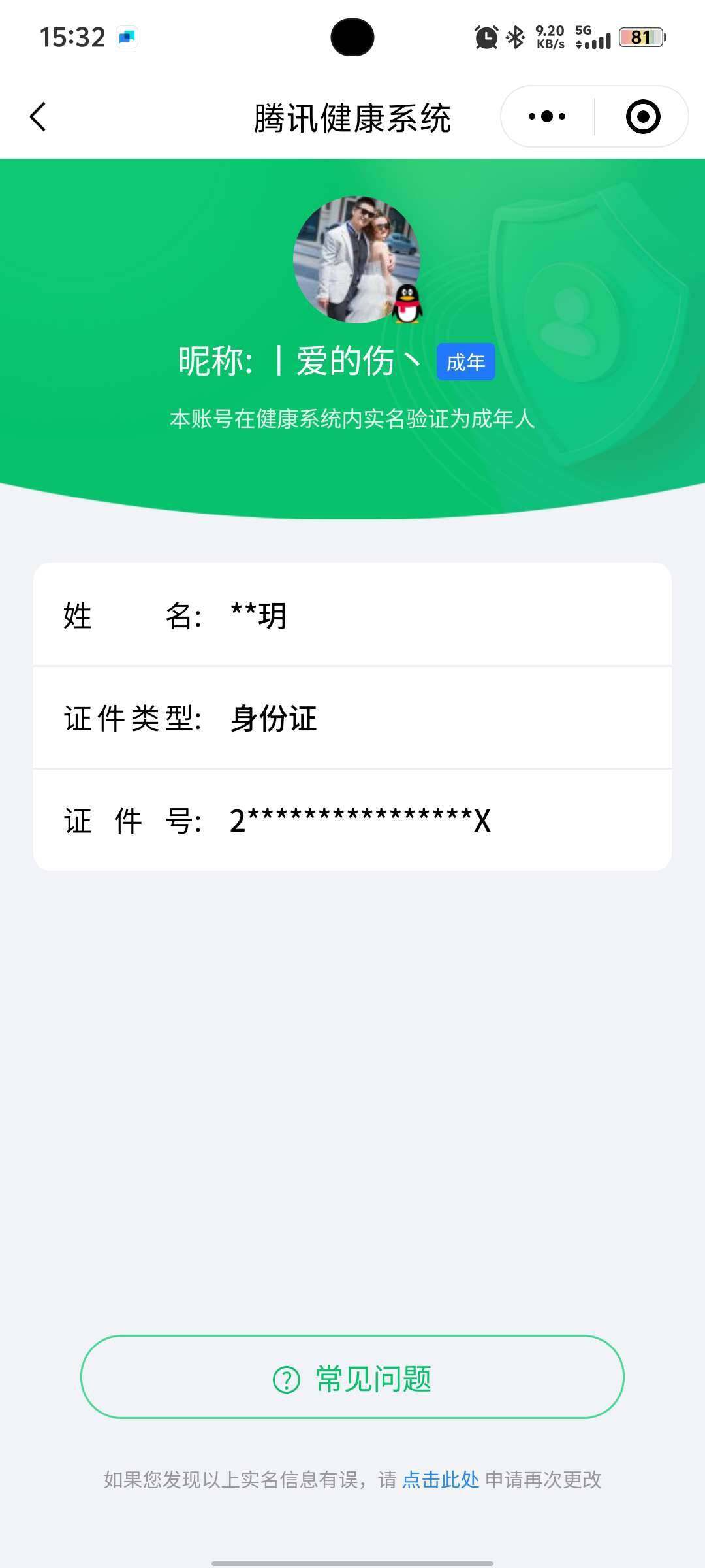 WZ033191770王者荣耀账号详情图18 WZ033191770王者荣耀账号详情图18