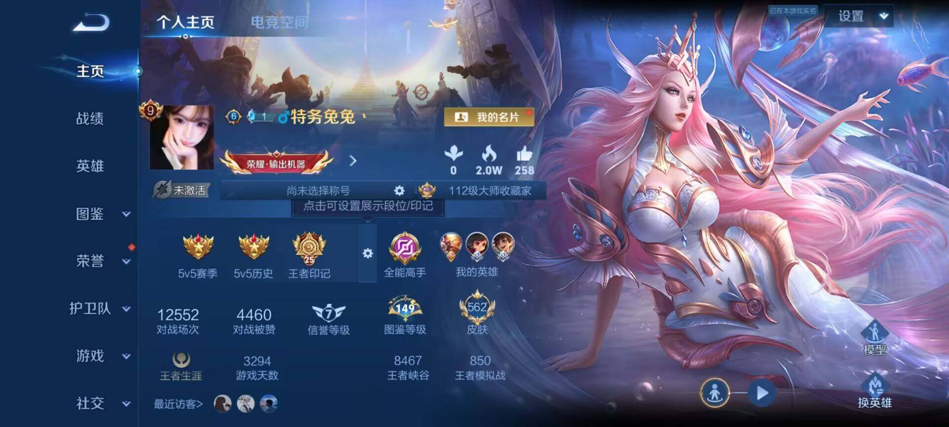 WZ033191770王者荣耀账号详情图19 WZ033191770王者荣耀账号详情图19