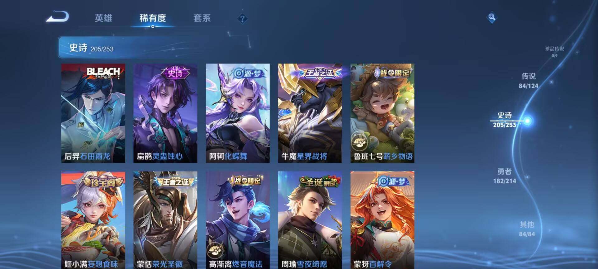 WZ033191770王者荣耀账号详情图20 WZ033191770王者荣耀账号详情图20