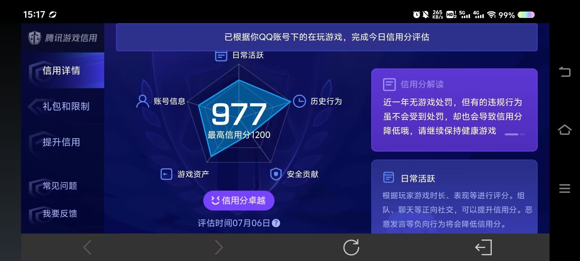 WZ033191770王者荣耀账号详情图21 WZ033191770王者荣耀账号详情图21