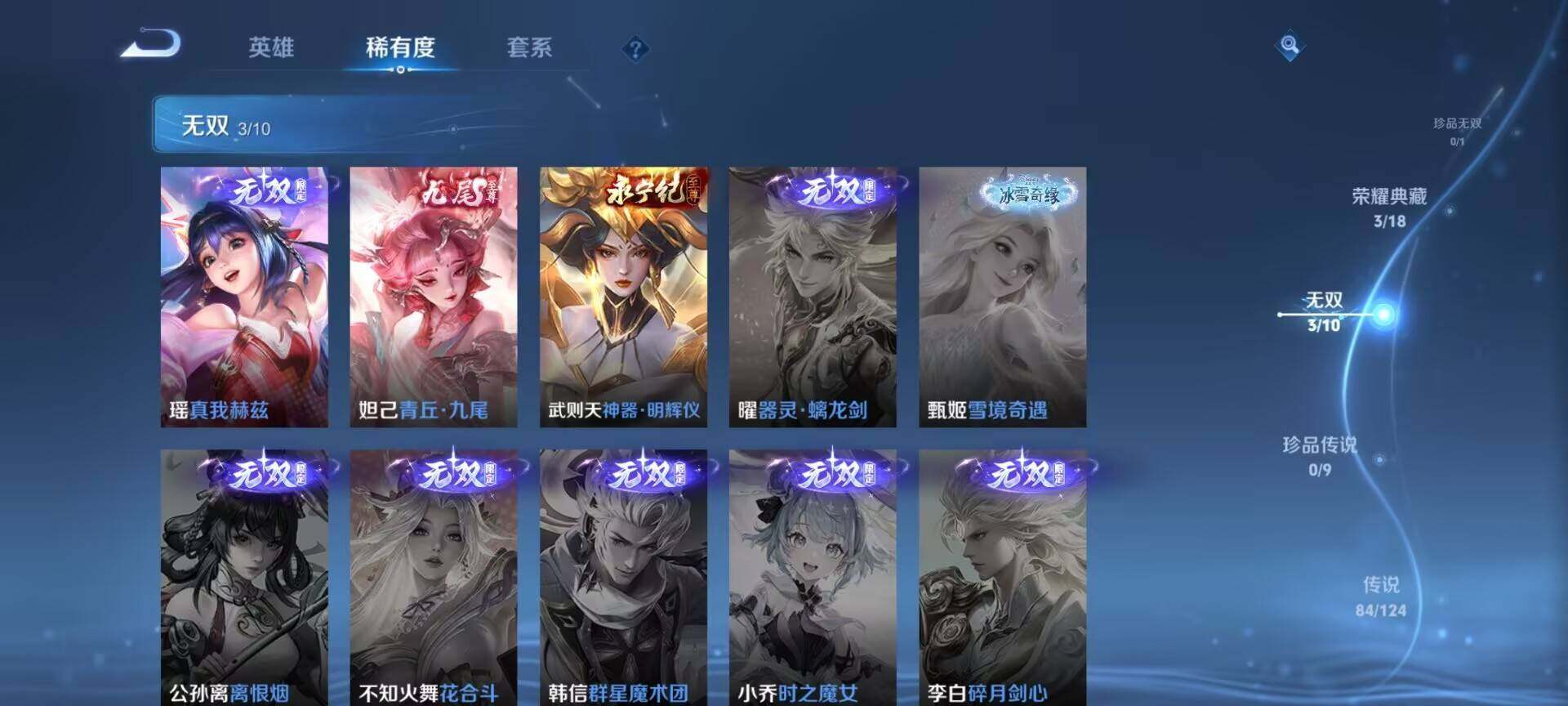 WZ033191770王者荣耀账号详情图22 WZ033191770王者荣耀账号详情图22