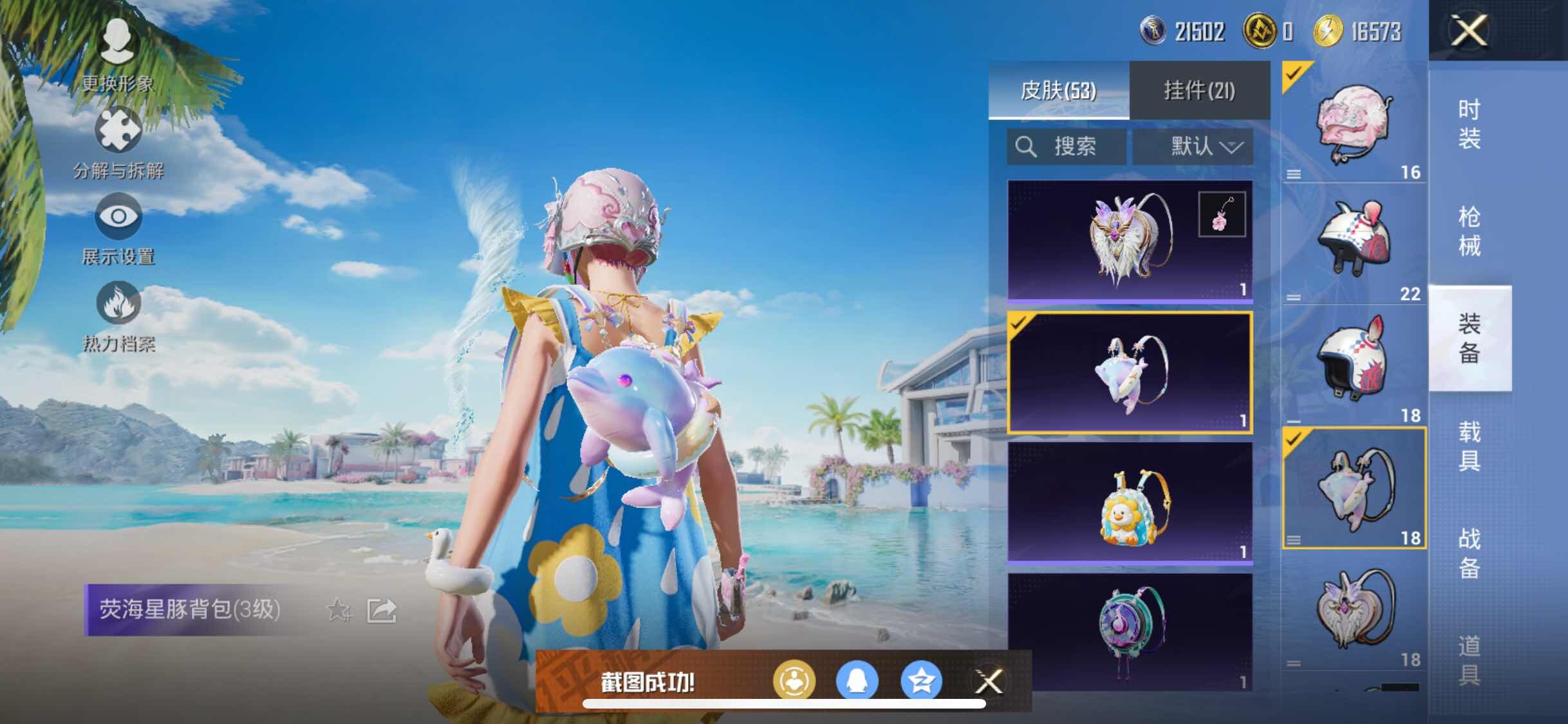HPYXS3289196和平精英账号详情图10