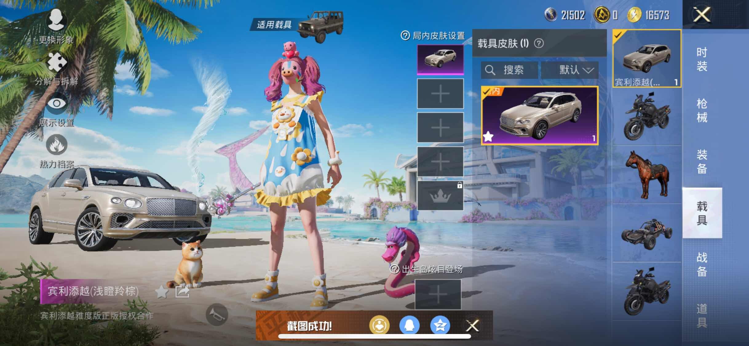 HPYXS3289196和平精英账号详情图11