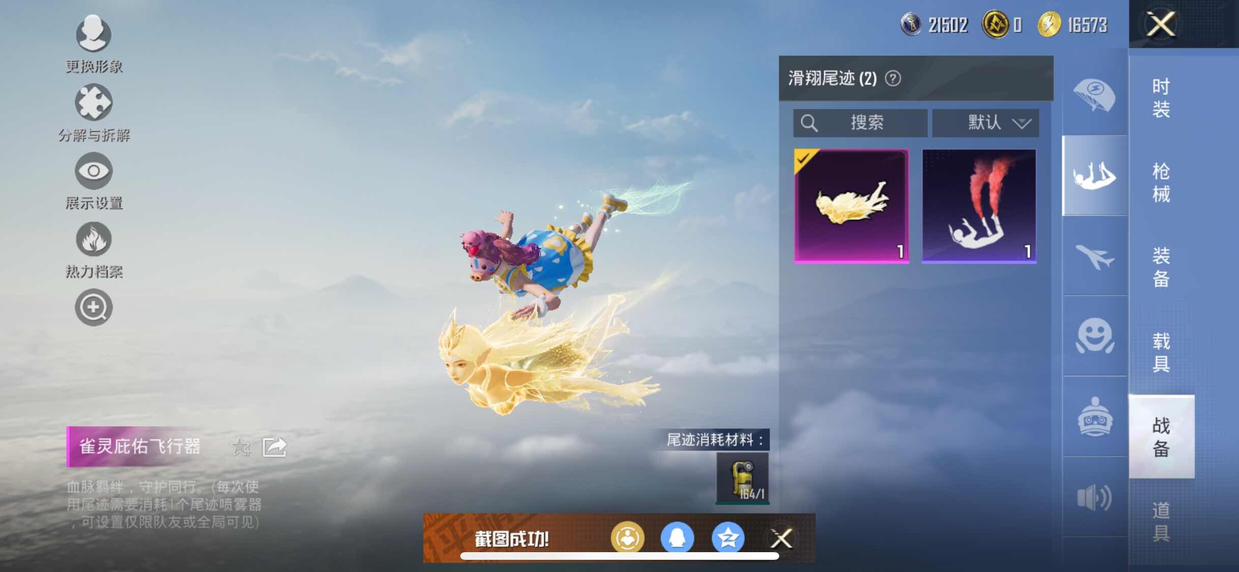 HPYXS3289196和平精英账号详情图13