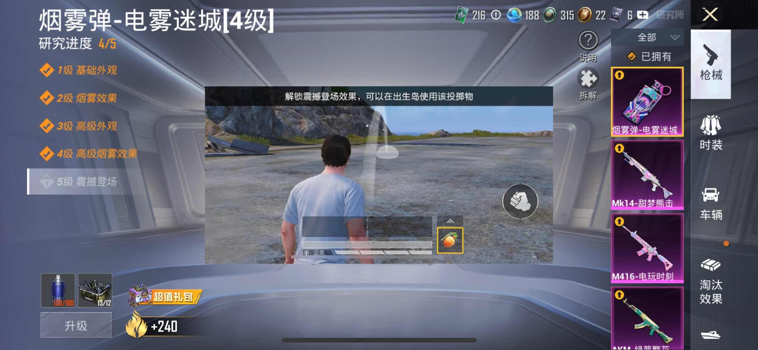 HPYXS3289196和平精英账号详情图15