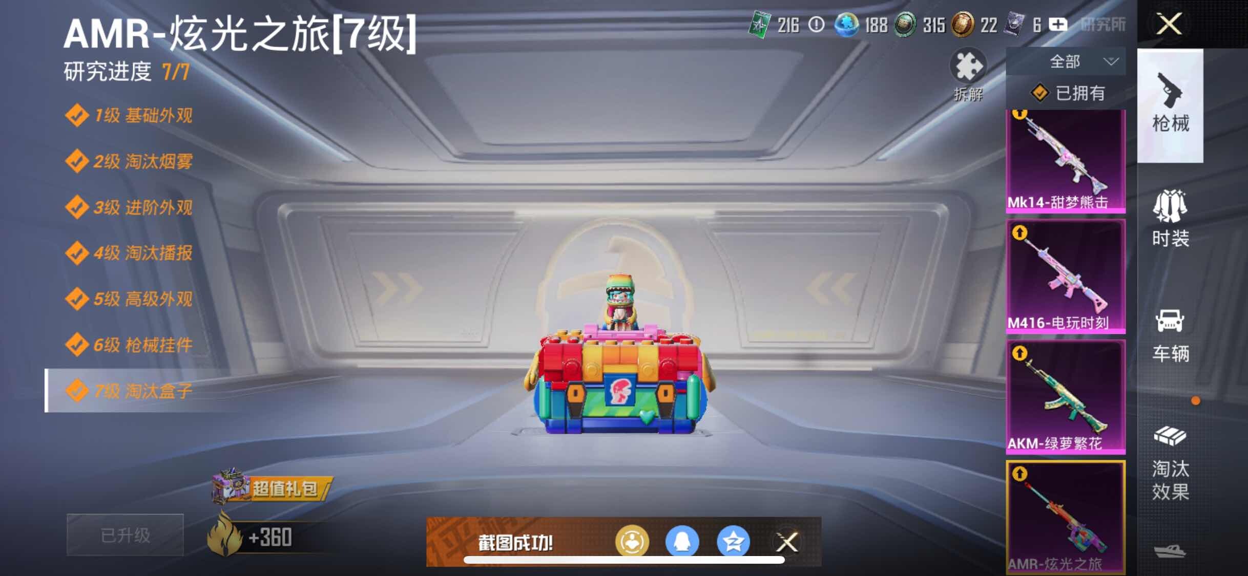 HPYXS3289196和平精英账号详情图14