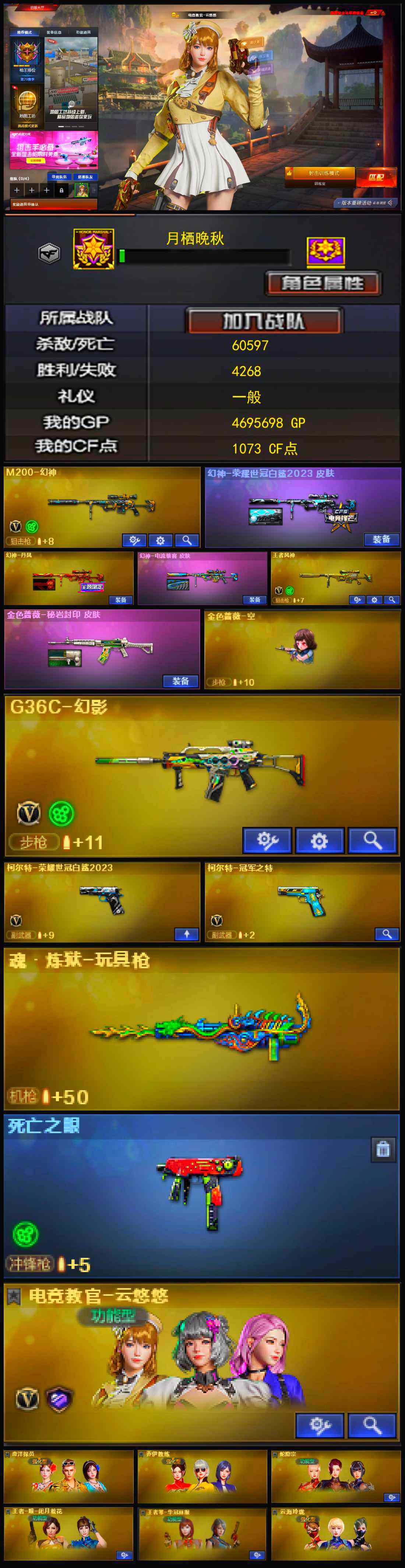 CFLX319184穿越火线账号详情图3 CFLX319184穿越火线账号详情图3