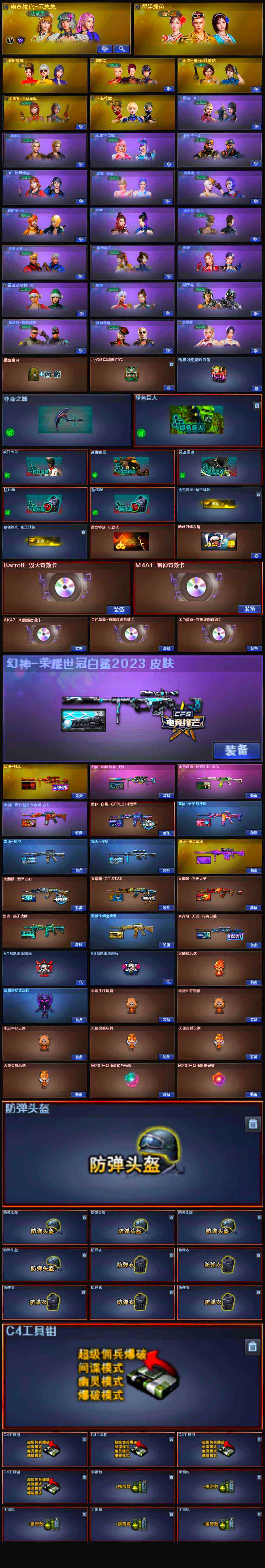 CFLX319184穿越火线账号详情图5 CFLX319184穿越火线账号详情图5