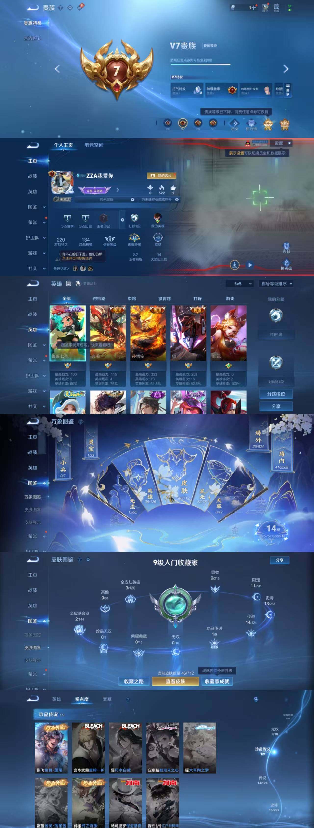 WZYXS3202980王者荣耀账号详情图2 WZYXS3202980王者荣耀账号详情图2