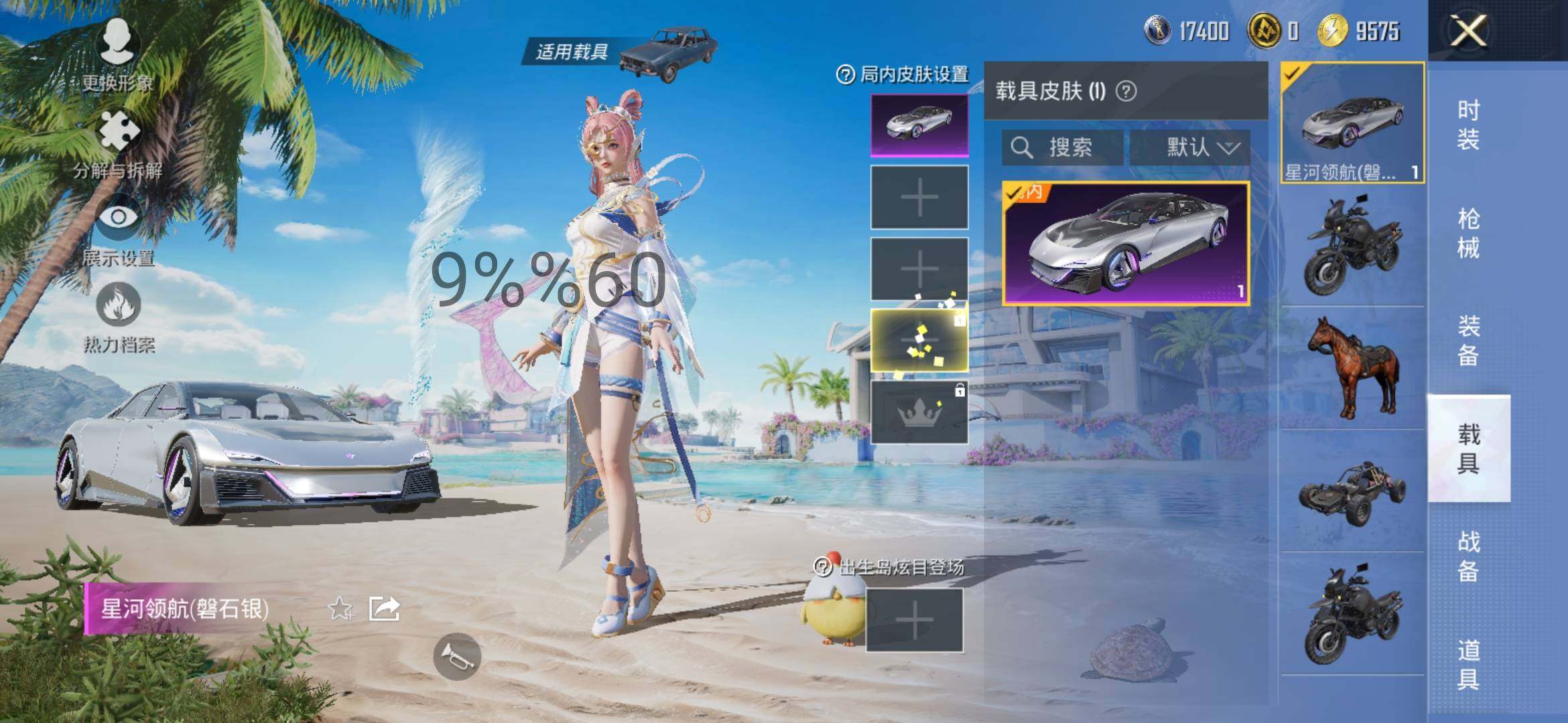 HPYXS3285066和平精英账号详情图10