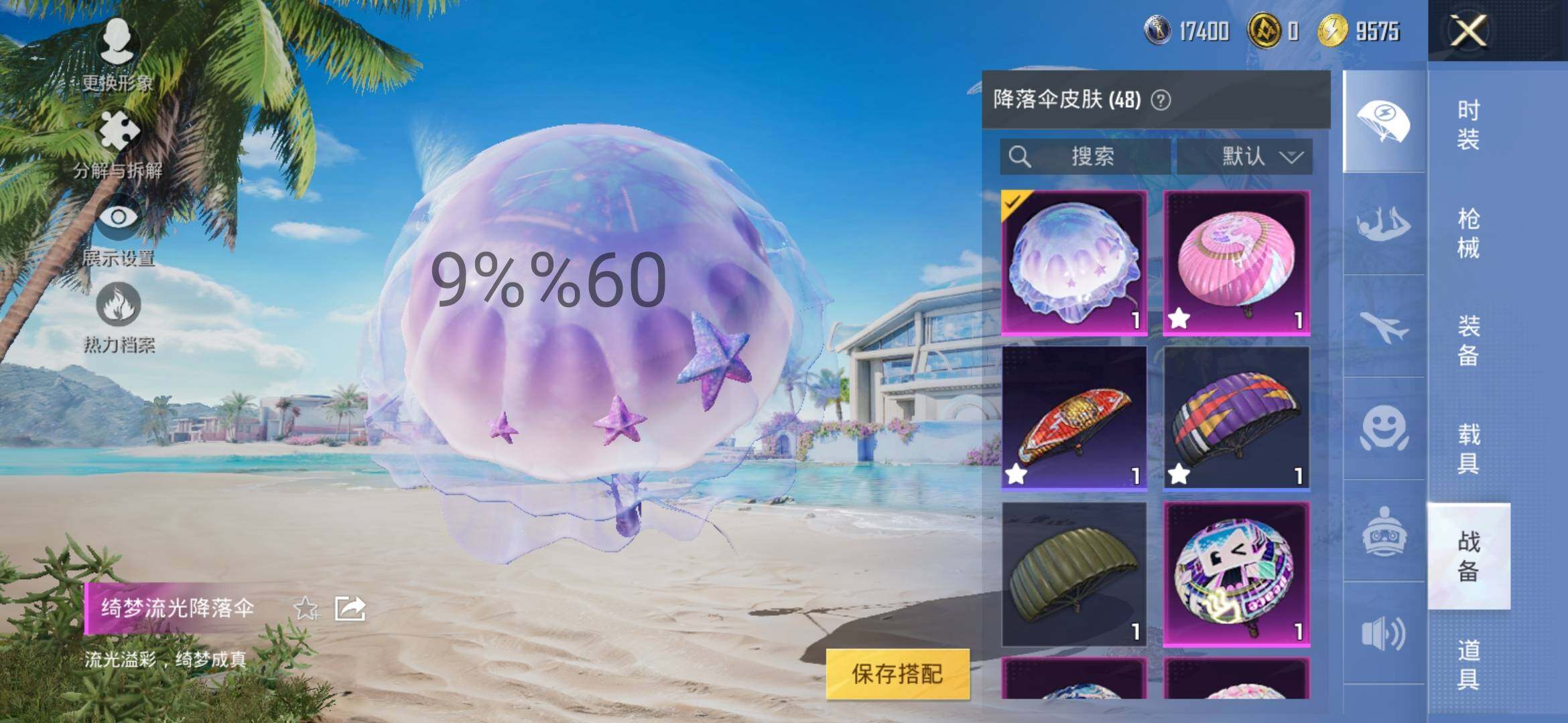 HPYXS3285066和平精英账号详情图11