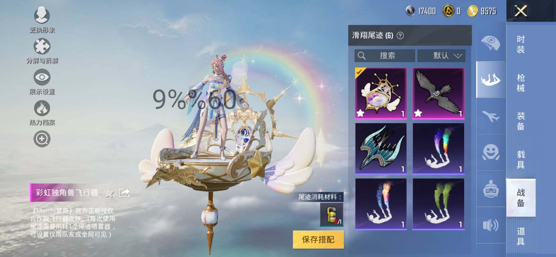 HPYXS3285066和平精英账号详情图12