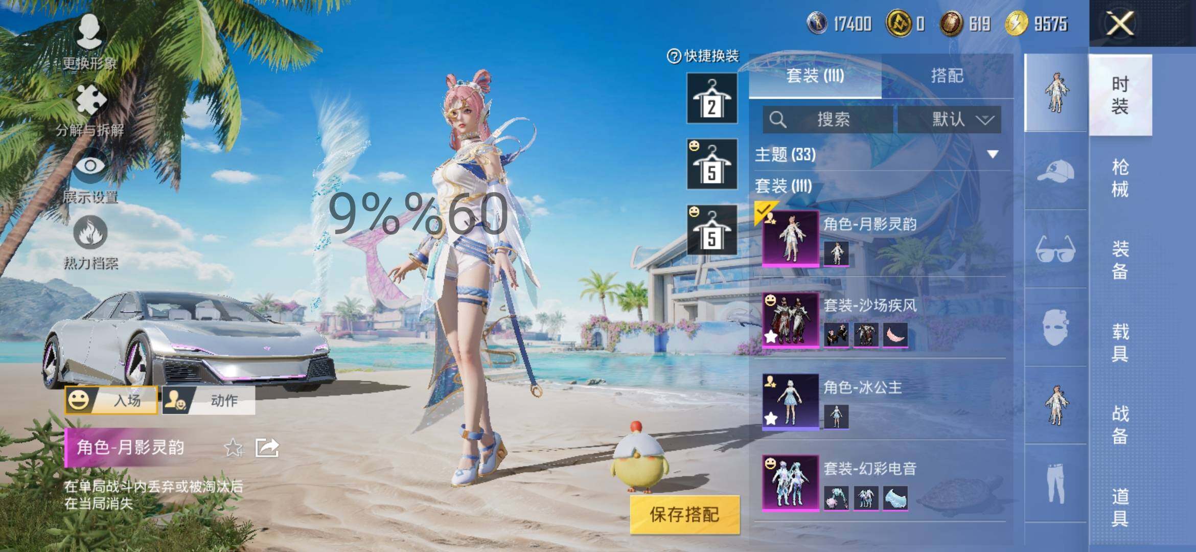 HPYXS3285066和平精英账号详情图4