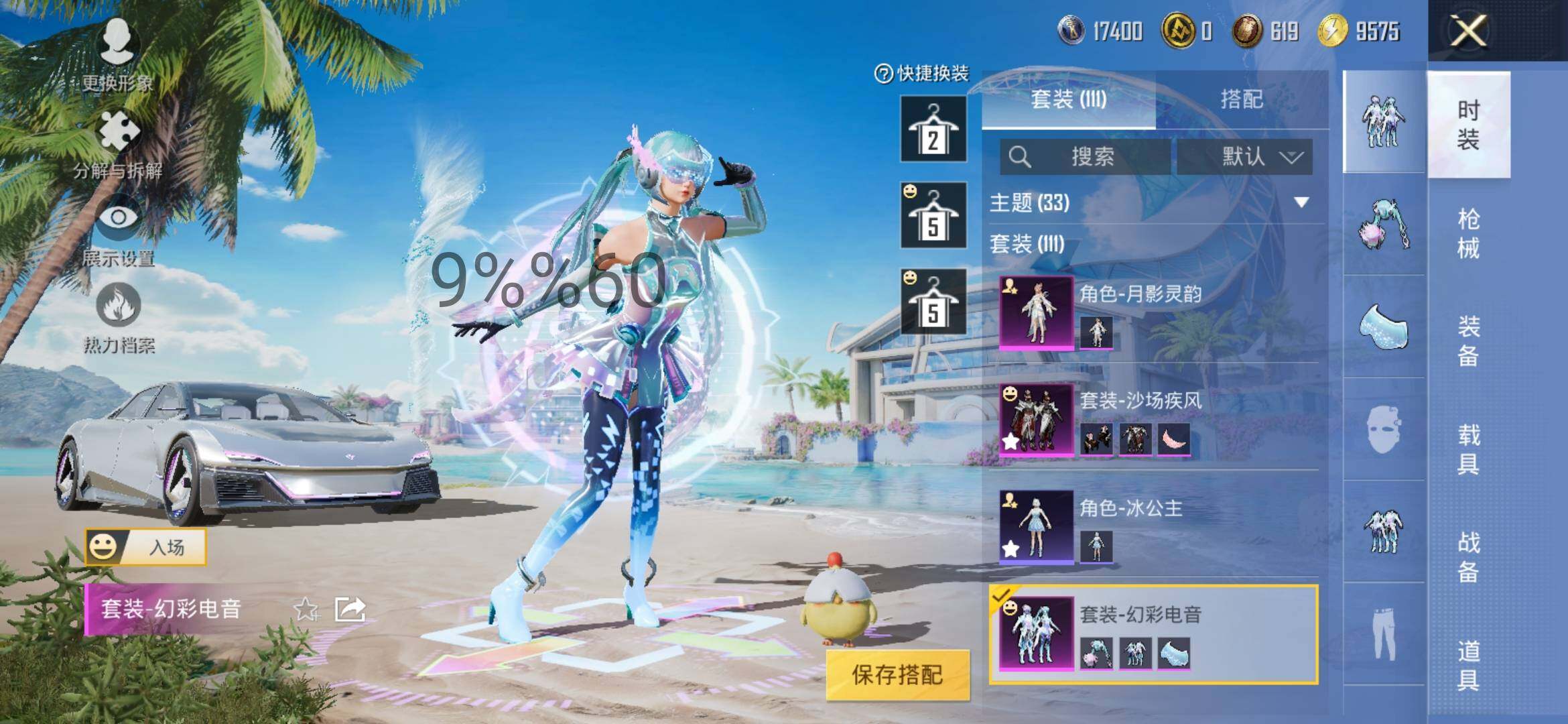 HPYXS3285066和平精英账号详情图5