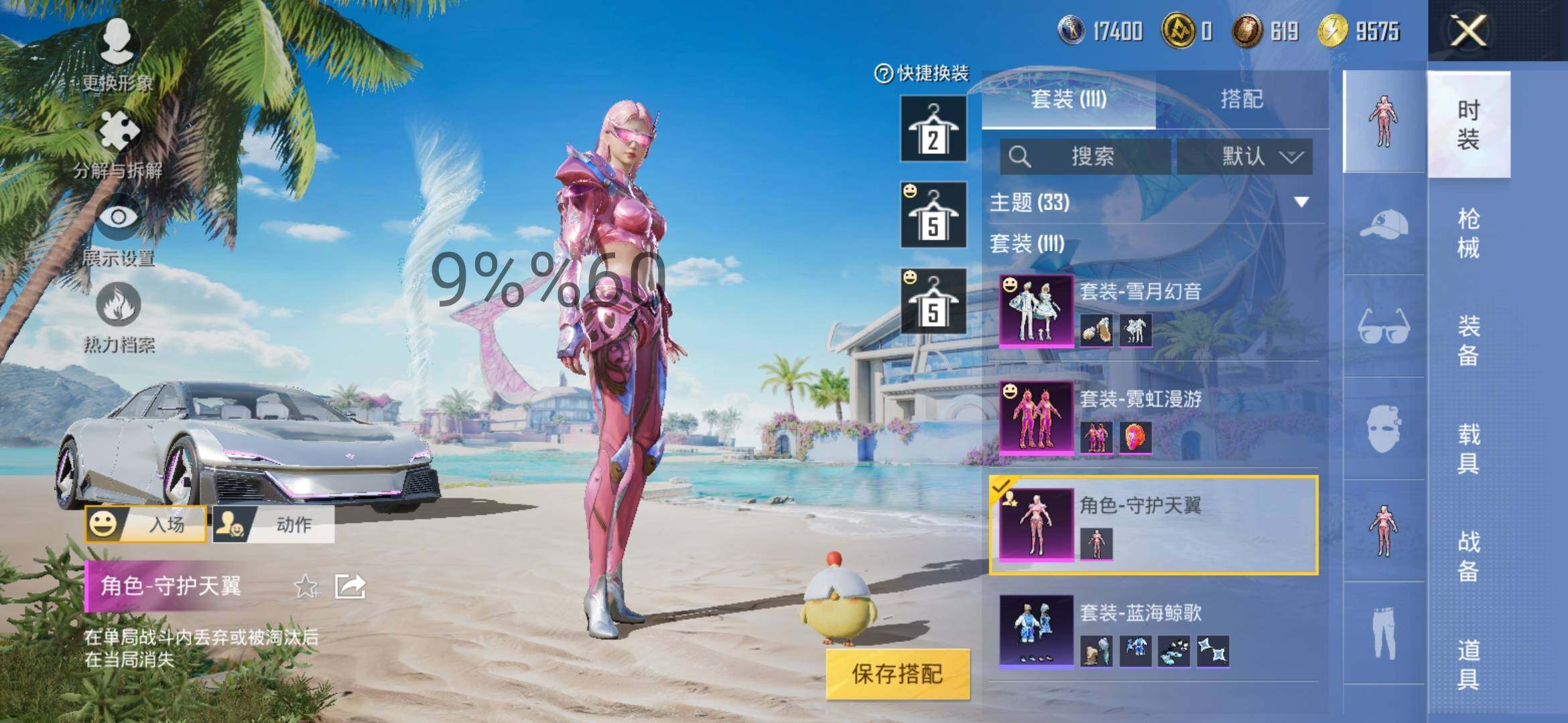 HPYXS3285066和平精英账号详情图7