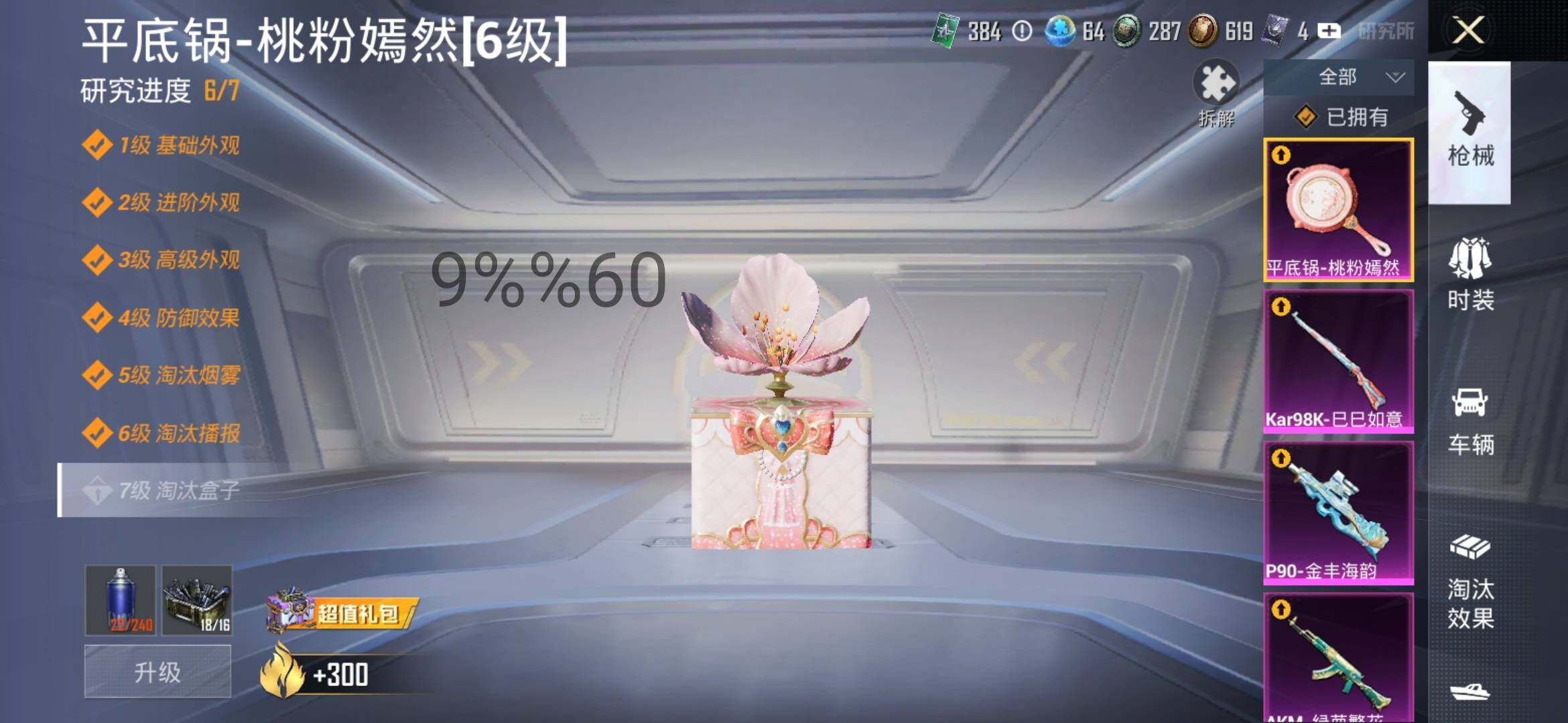 HPYXS3285066和平精英账号详情图14