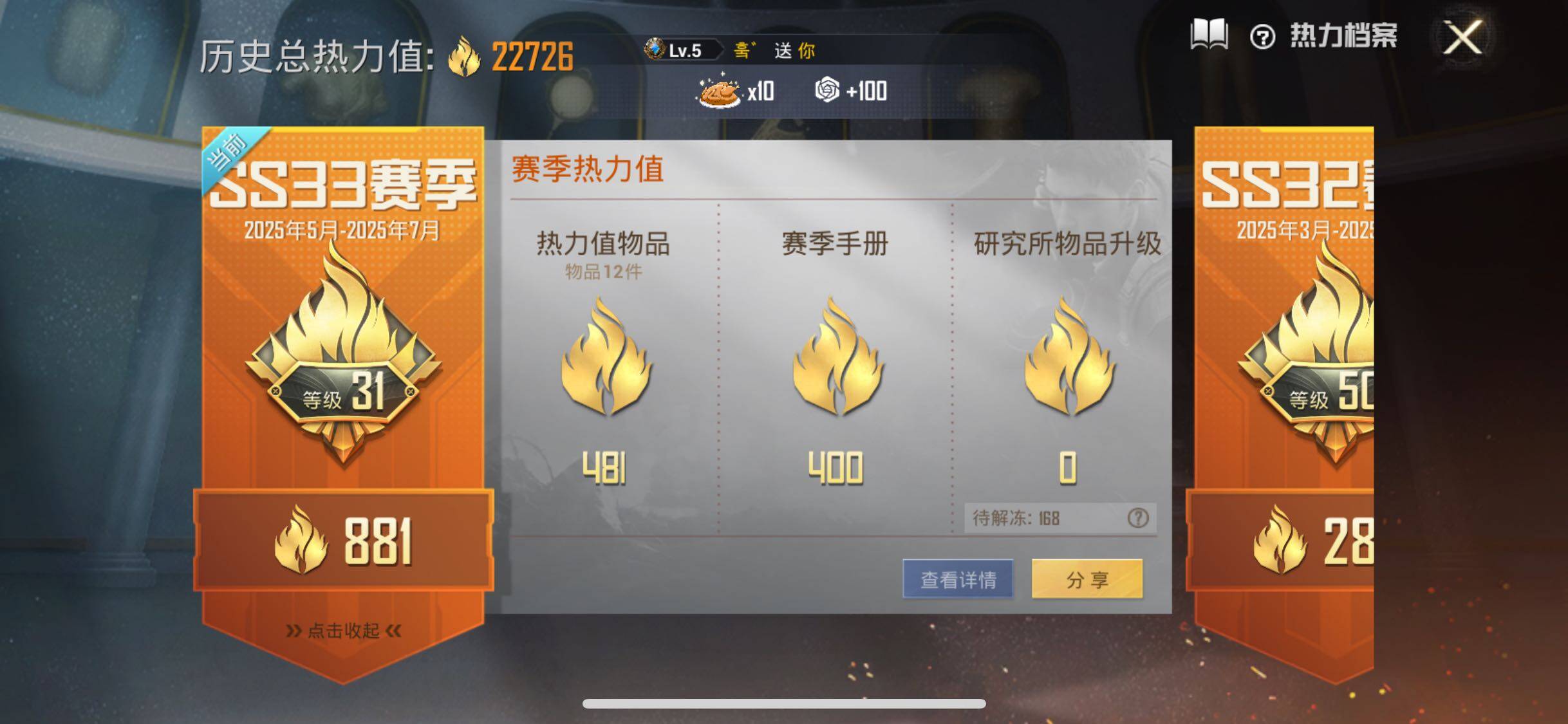HPYXS3285030和平精英账号详情图3 HPYXS3285030和平精英账号详情图3