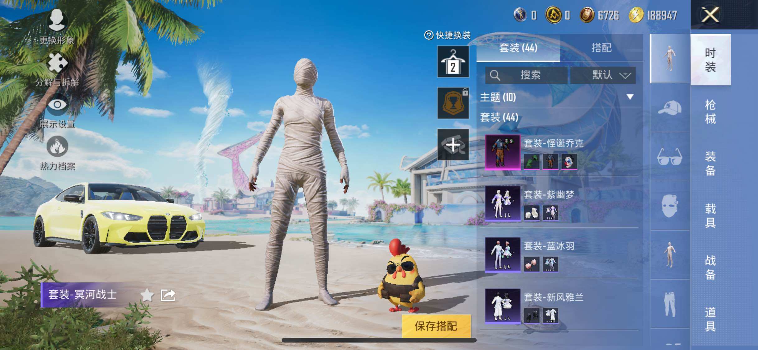 HPYXS3285030和平精英账号详情图4 HPYXS3285030和平精英账号详情图4