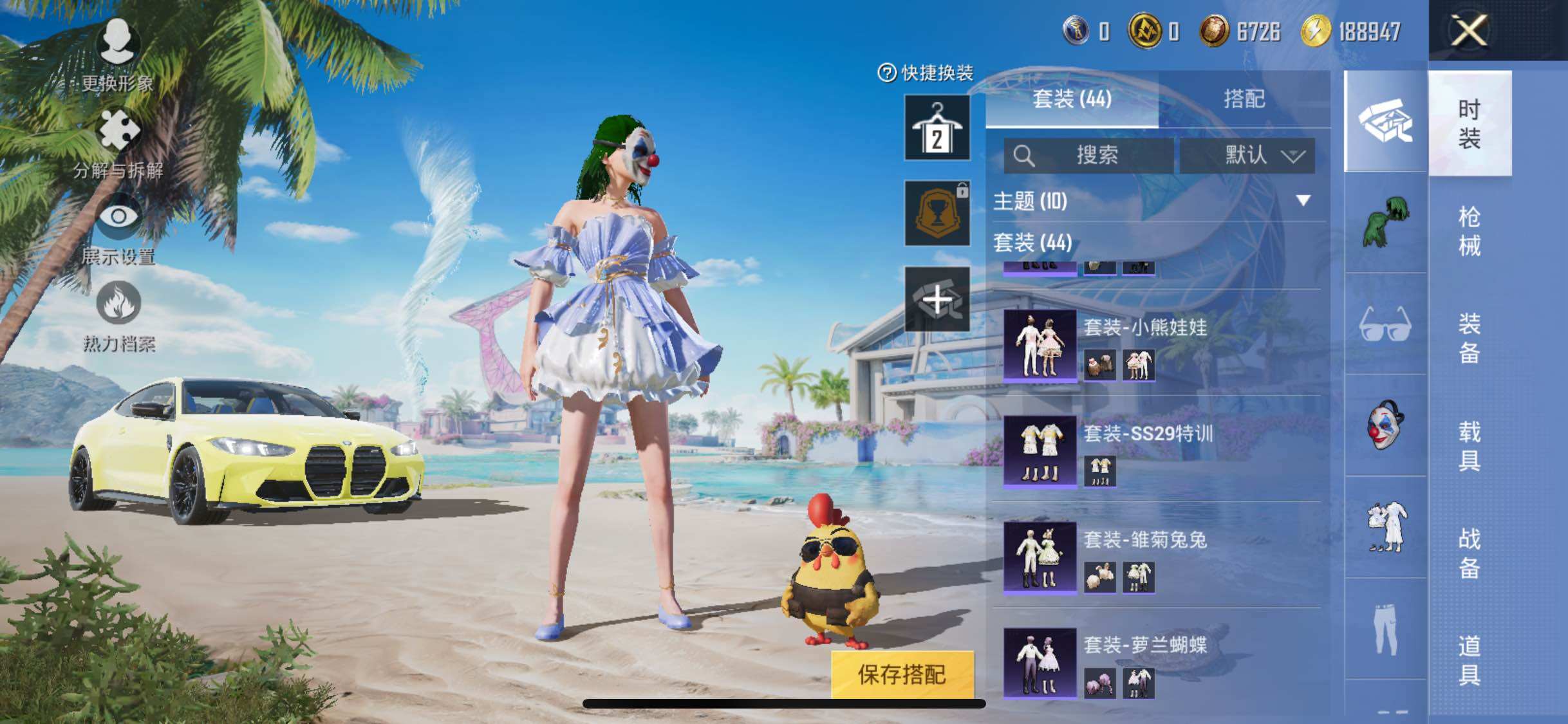 HPYXS3285030和平精英账号详情图8 HPYXS3285030和平精英账号详情图8