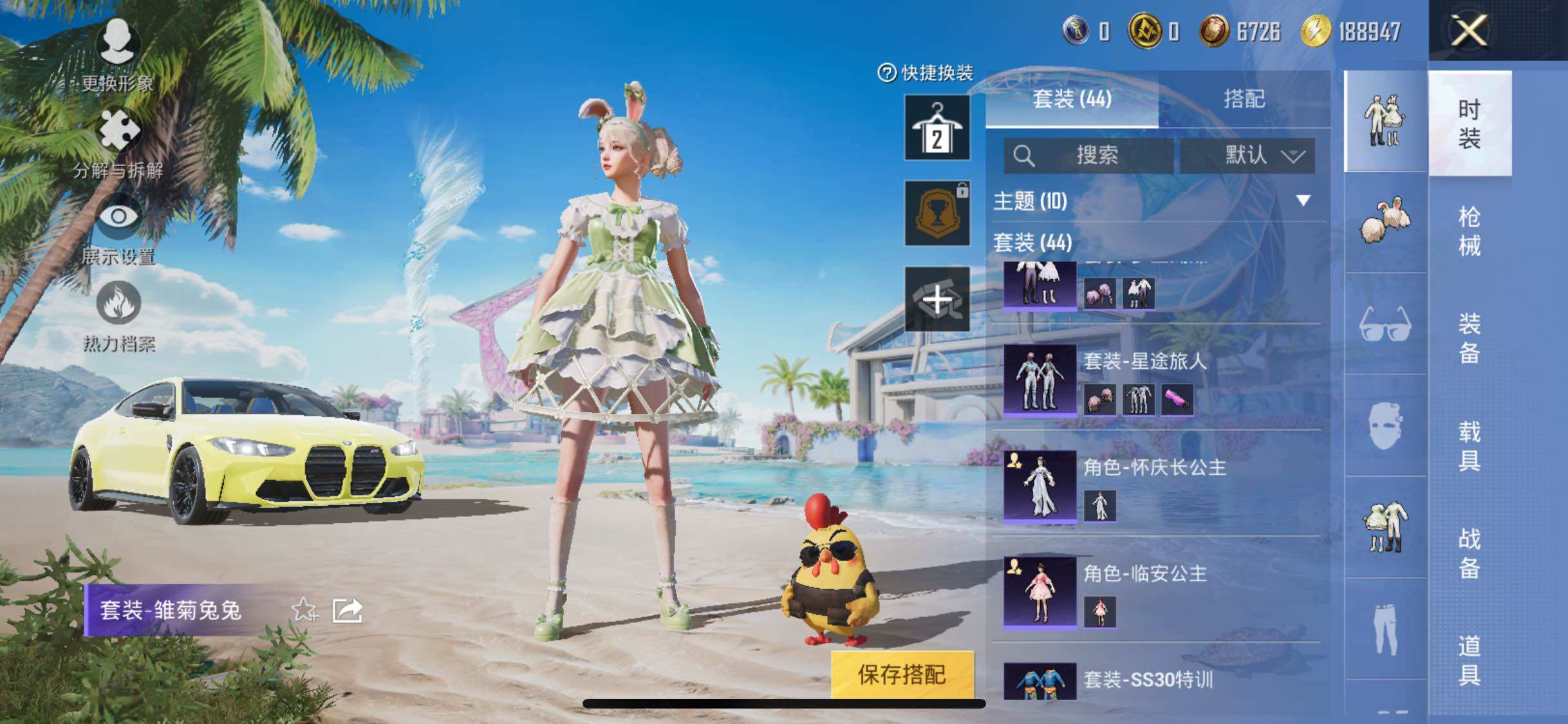 HPYXS3285030和平精英账号详情图7 HPYXS3285030和平精英账号详情图7