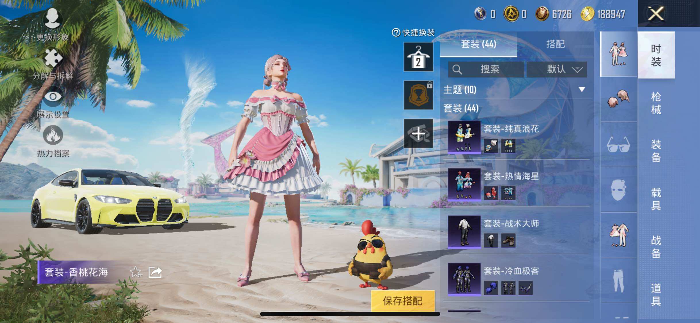 HPYXS3285030和平精英账号详情图11 HPYXS3285030和平精英账号详情图11