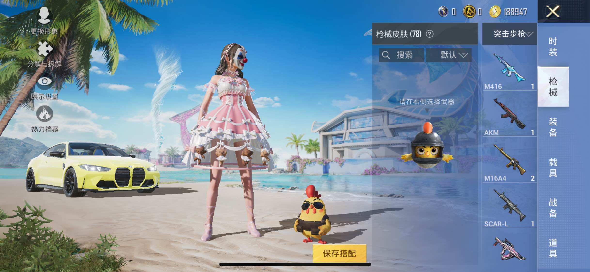HPYXS3285030和平精英账号详情图10 HPYXS3285030和平精英账号详情图10