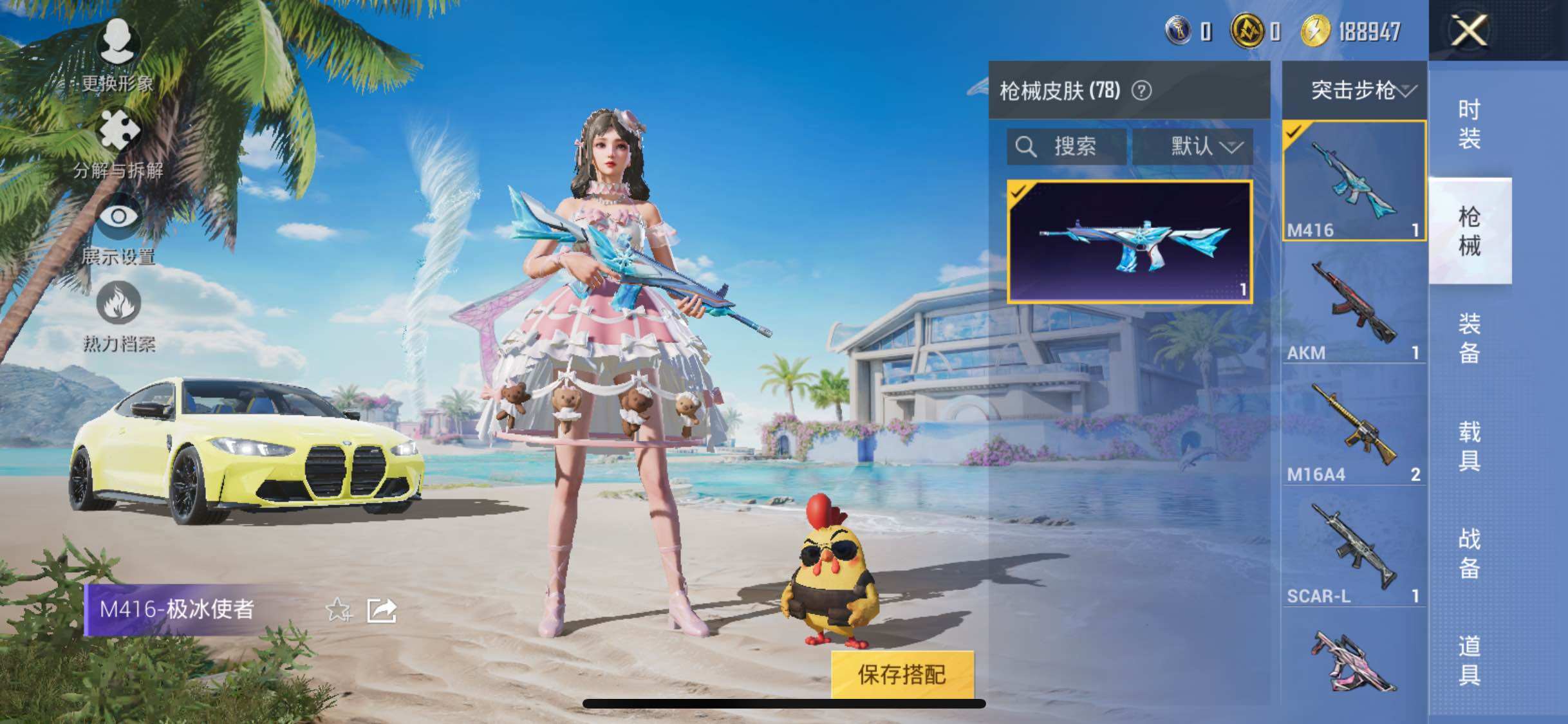 HPYXS3285030和平精英账号详情图9 HPYXS3285030和平精英账号详情图9