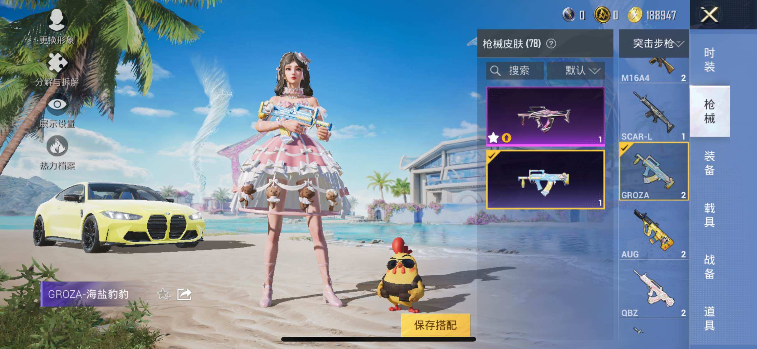 HPYXS3285030和平精英账号详情图14 HPYXS3285030和平精英账号详情图14