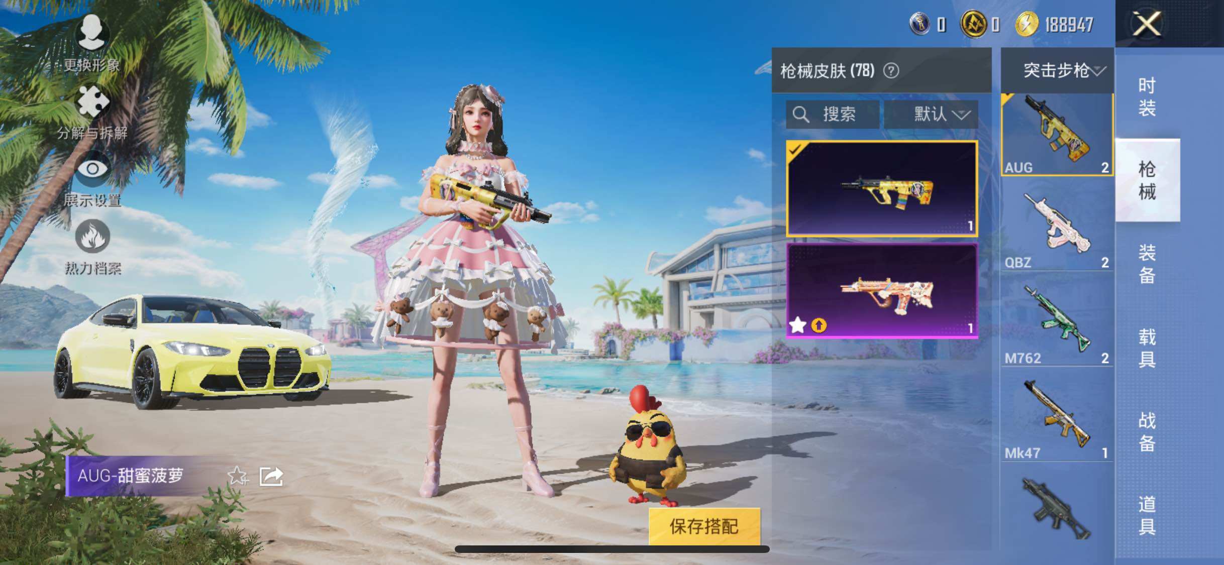 HPYXS3285030和平精英账号详情图13 HPYXS3285030和平精英账号详情图13