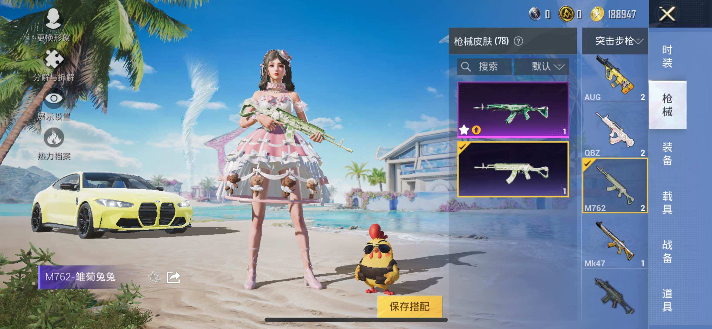 HPYXS3285030和平精英账号详情图12 HPYXS3285030和平精英账号详情图12