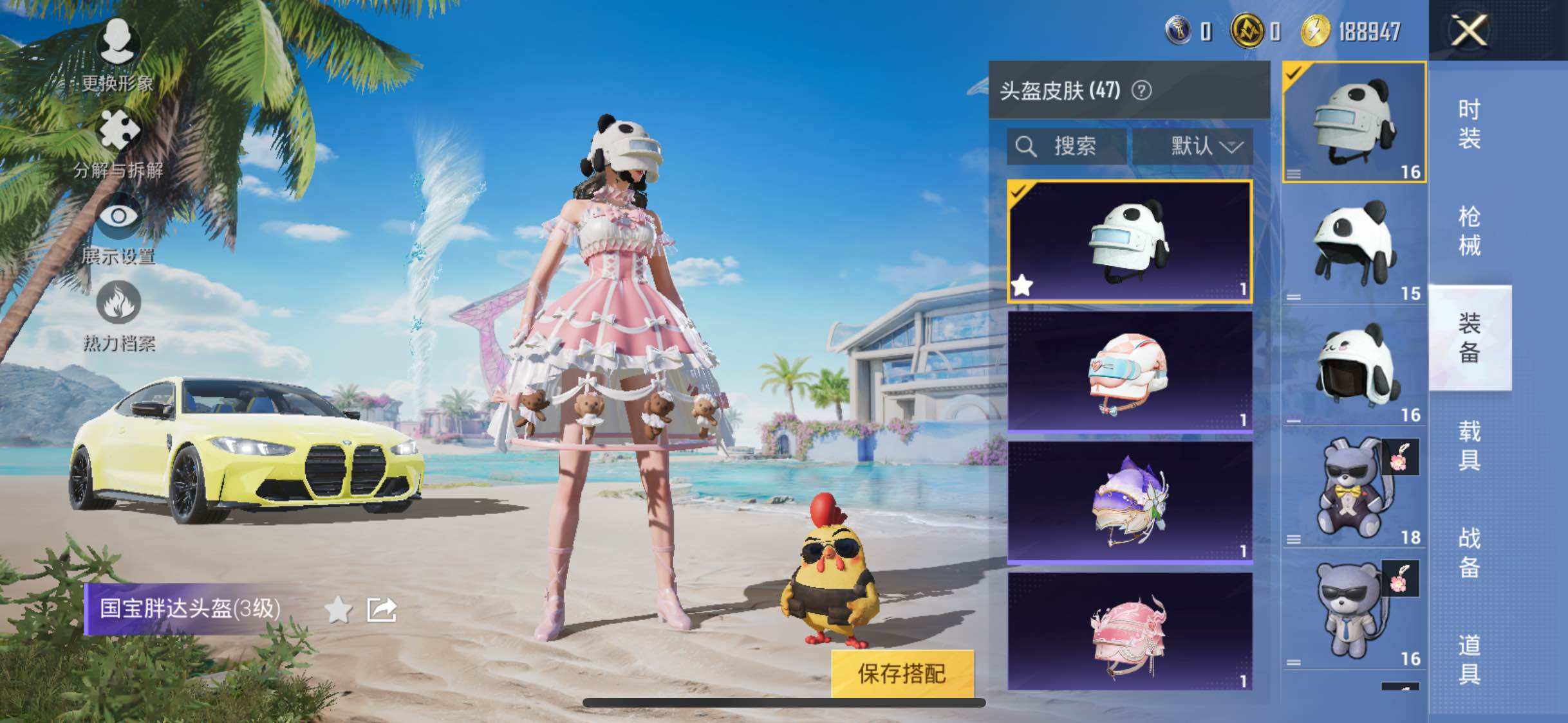 HPYXS3285030和平精英账号详情图17 HPYXS3285030和平精英账号详情图17