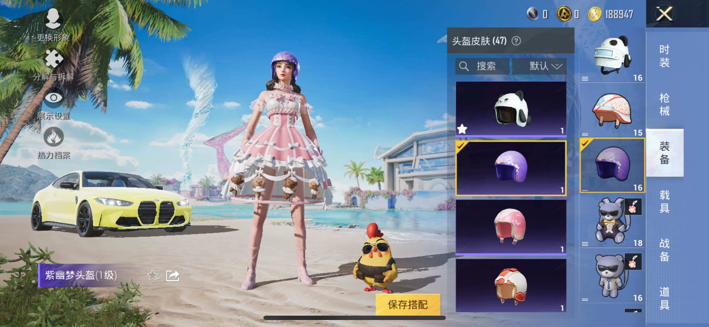 HPYXS3285030和平精英账号详情图15 HPYXS3285030和平精英账号详情图15