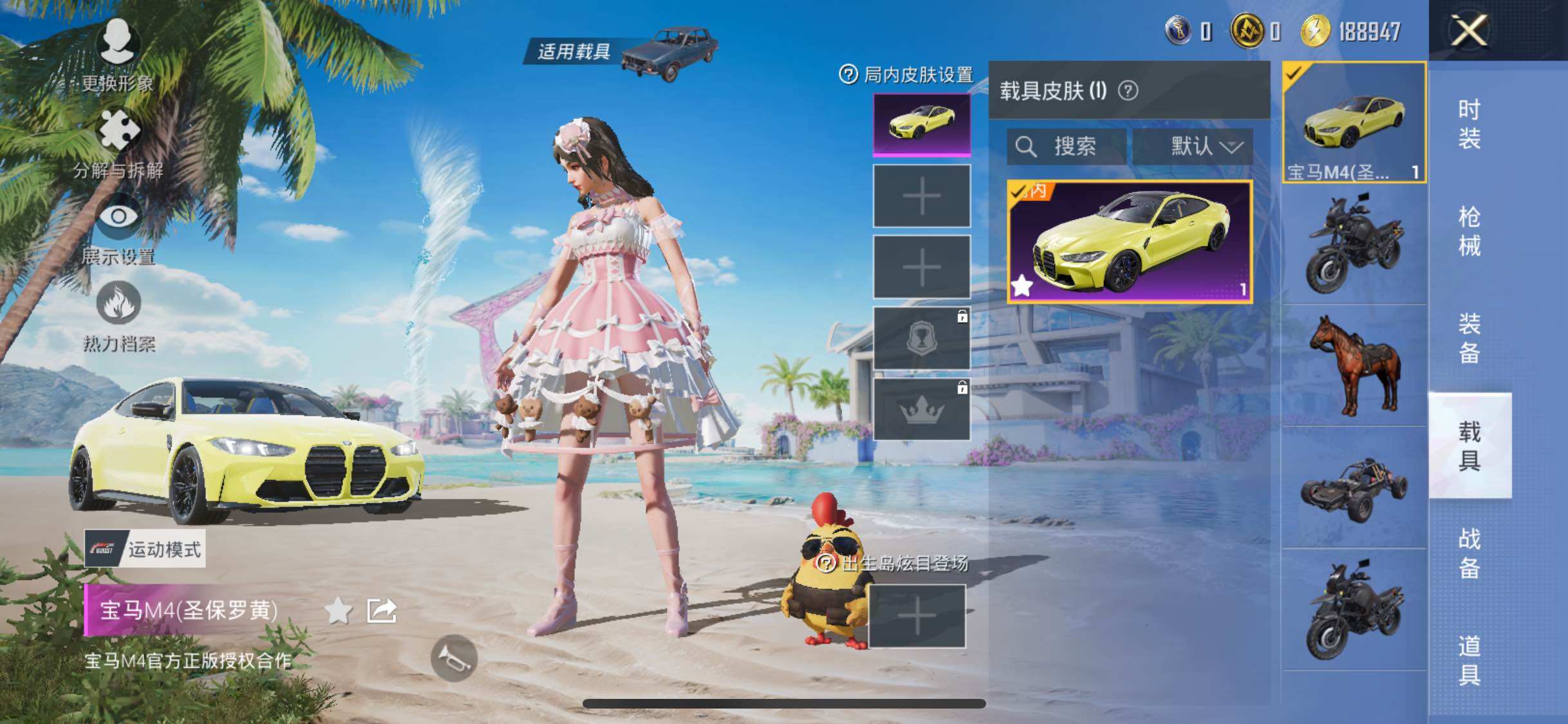 HPYXS3285030和平精英账号详情图23 HPYXS3285030和平精英账号详情图23