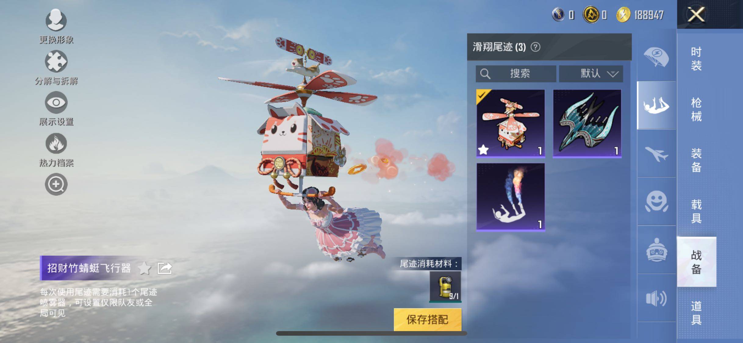 HPYXS3285030和平精英账号详情图21 HPYXS3285030和平精英账号详情图21