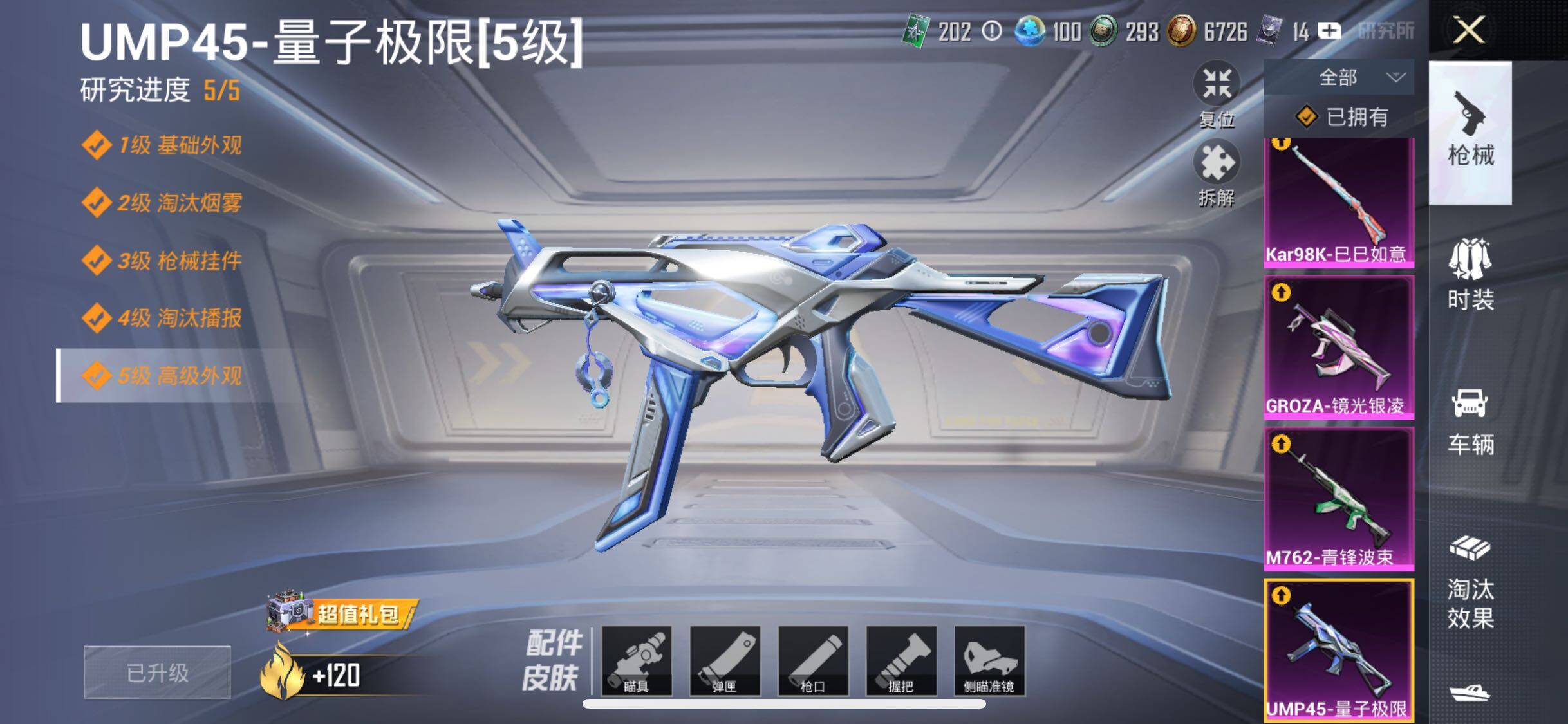 HPYXS3285030和平精英账号详情图24 HPYXS3285030和平精英账号详情图24
