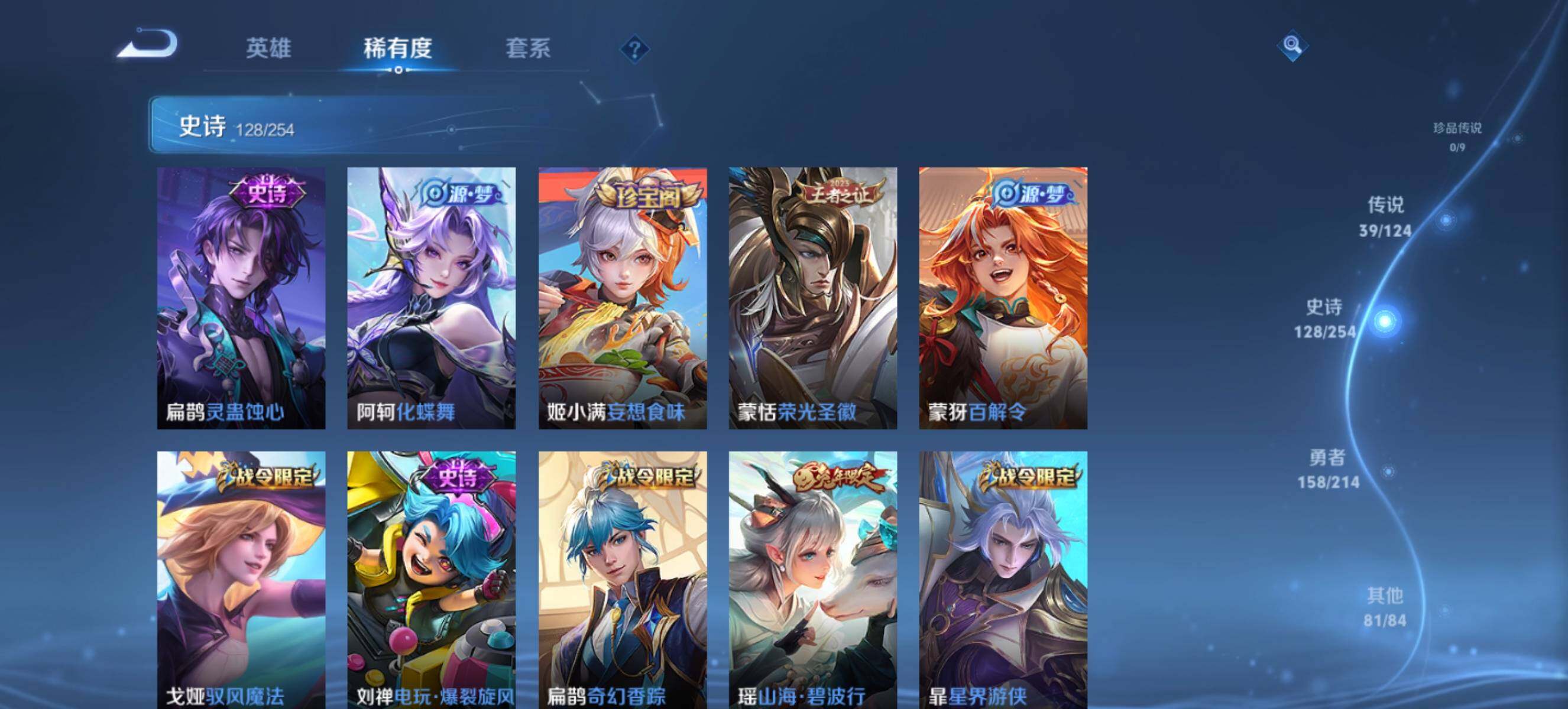 WZ033191878王者荣耀账号详情图7