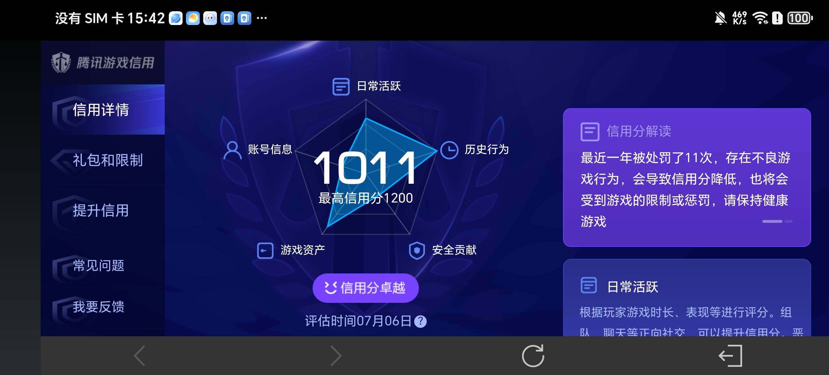 WZ033191878王者荣耀账号详情图10