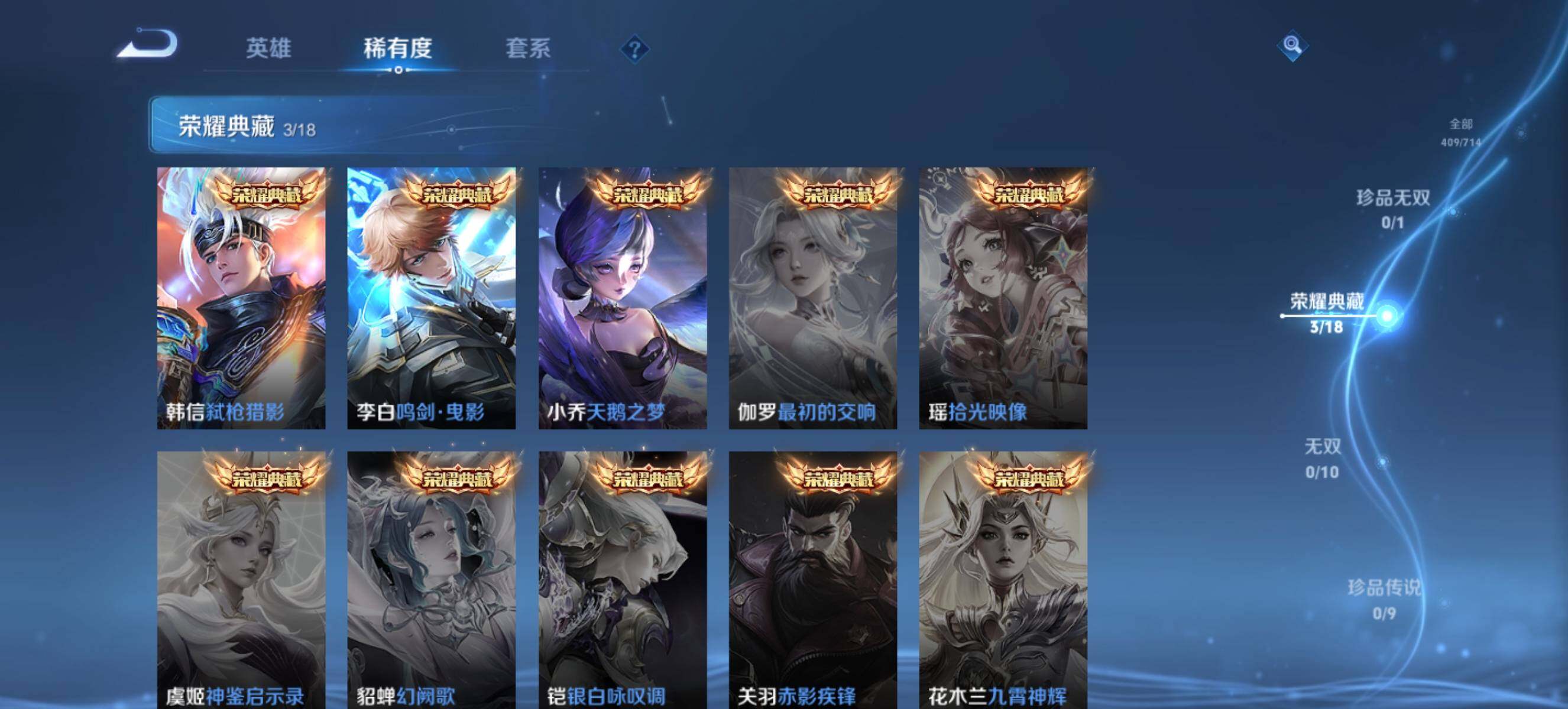 WZ033191878王者荣耀账号详情图11