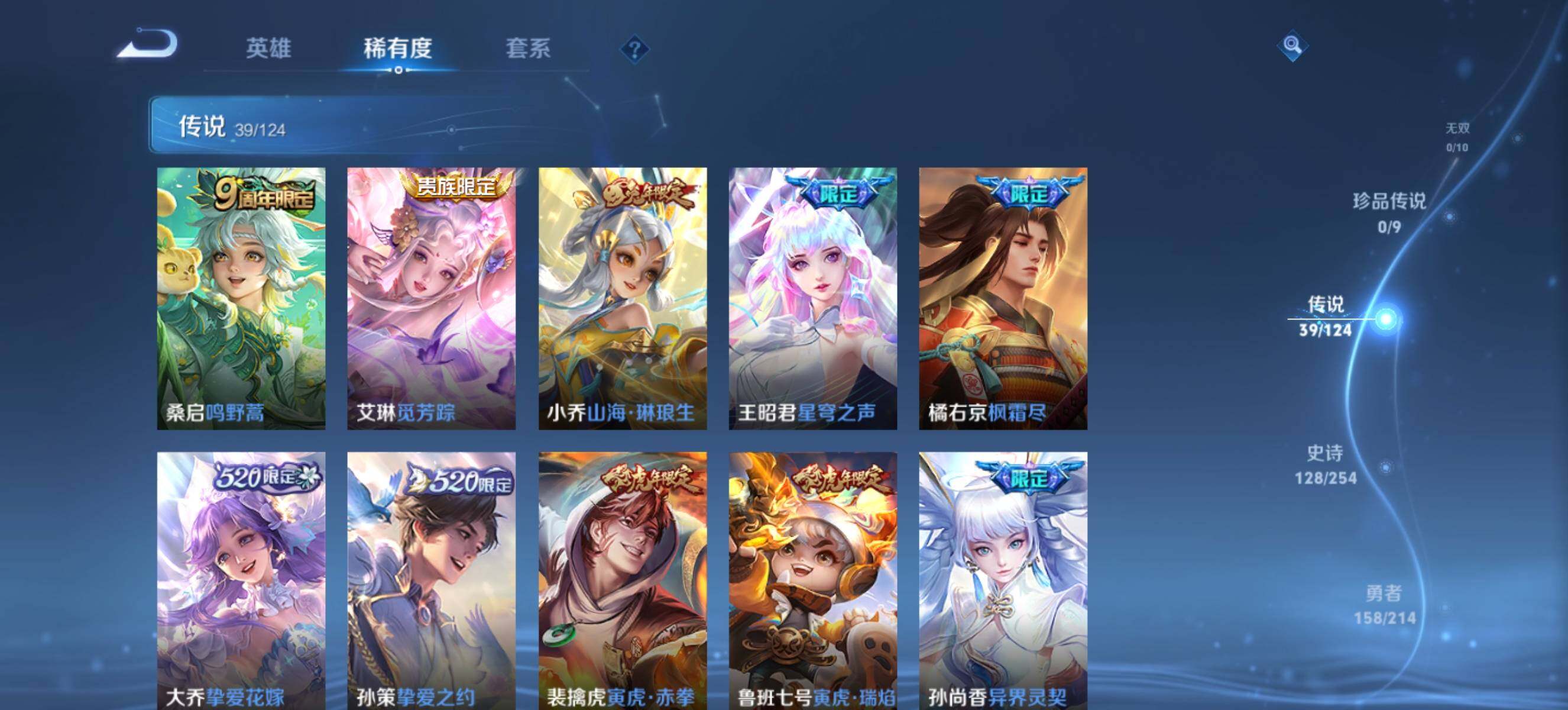 WZ033191878王者荣耀账号详情图14