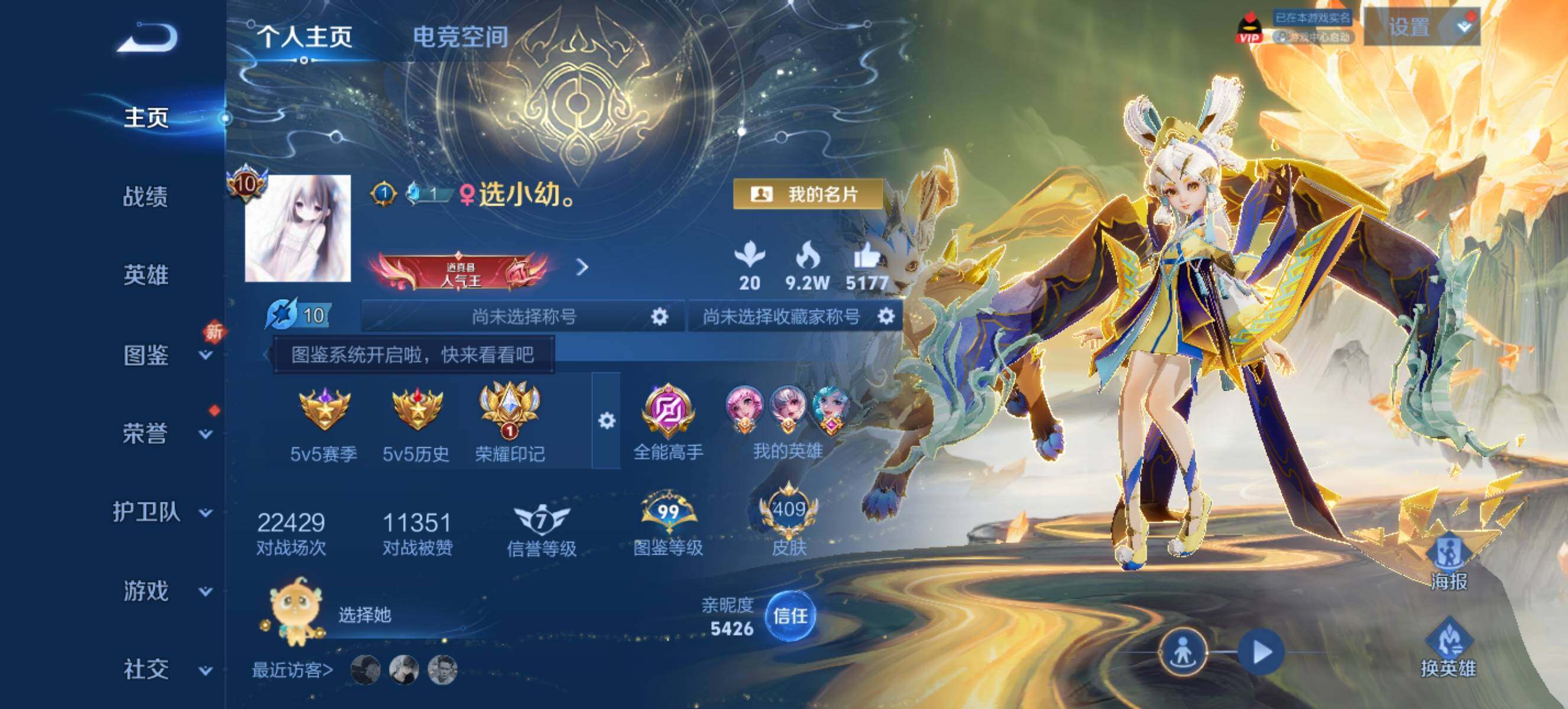 WZ033191878王者荣耀账号详情图16