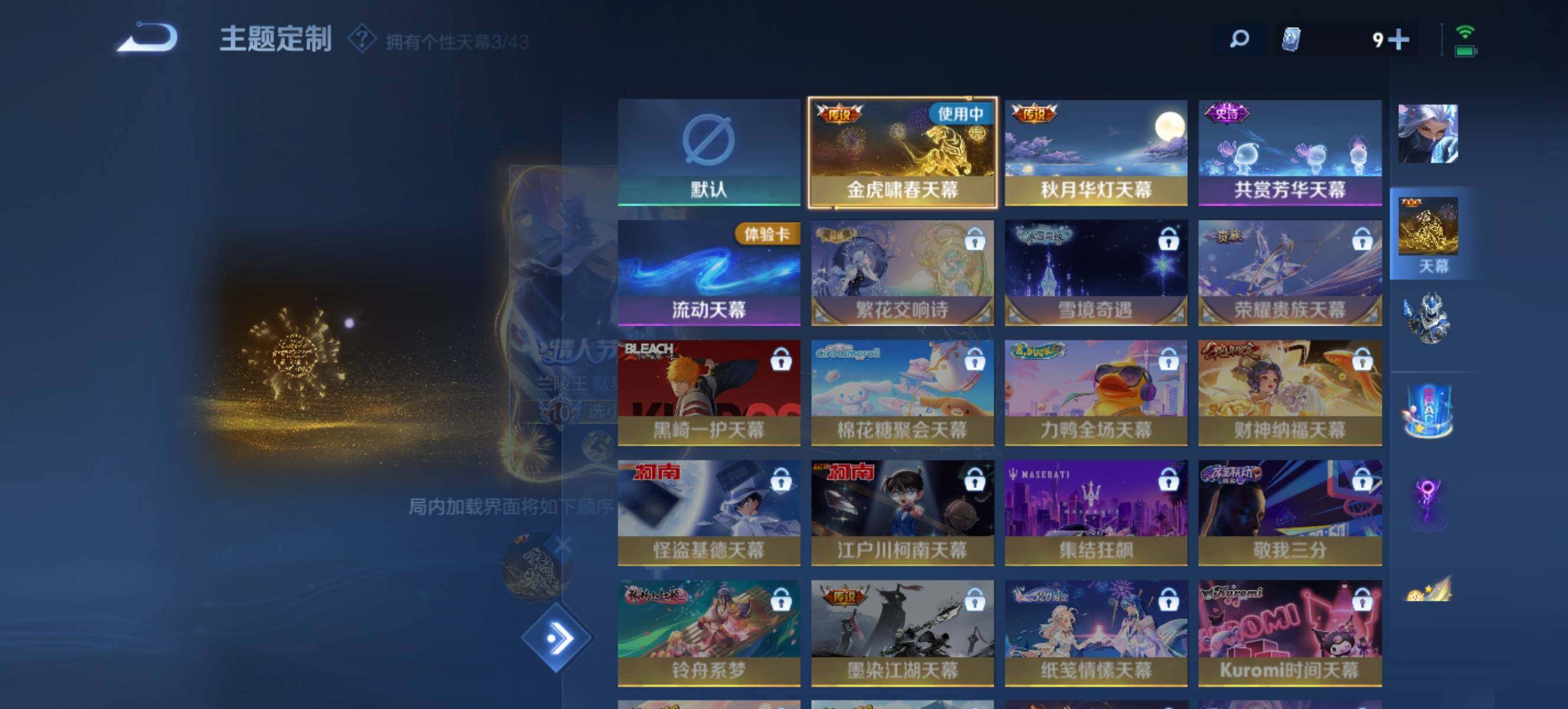 WZ033191878王者荣耀账号详情图19