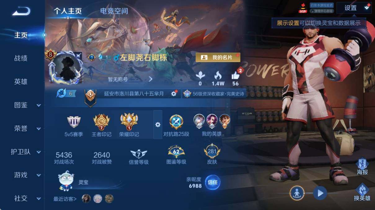WZ033191916王者荣耀账号详情图7 WZ033191916王者荣耀账号详情图7